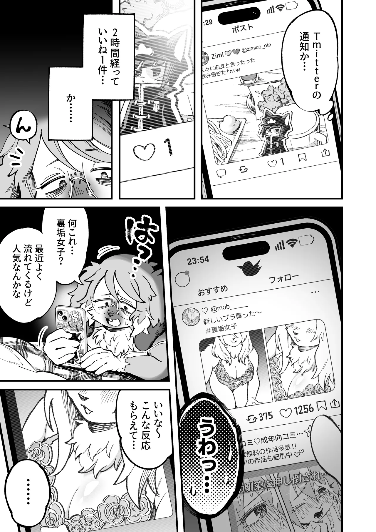 [Nigbwe no Mori (matoppih)] Uraaka Joshi Jimi ko Uraaka Shidoo Hen [Digital] Bildnummer 6