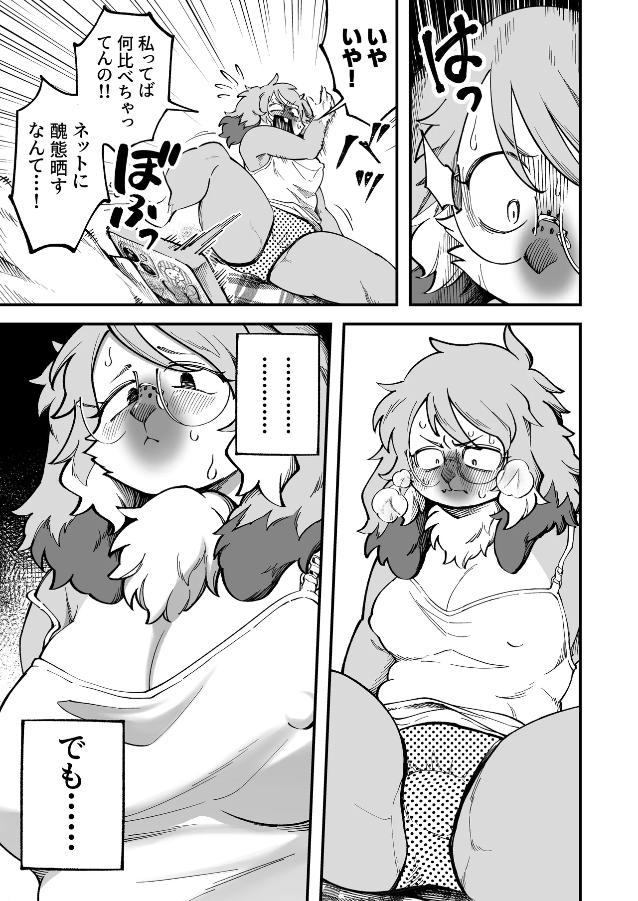 [Nigbwe no Mori (matoppih)] Uraaka Joshi Jimi ko Uraaka Shidoo Hen [Digital] Bildnummer 8