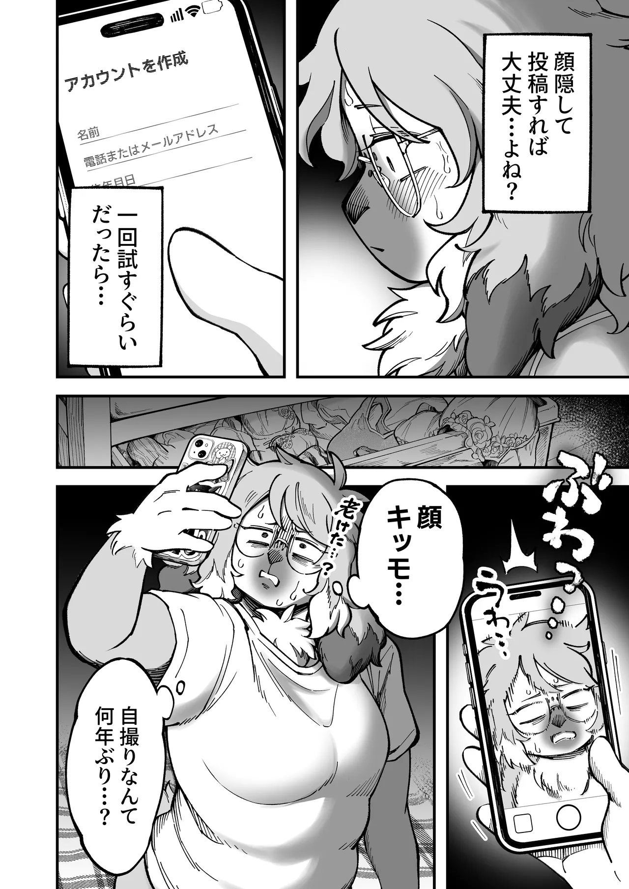 [Nigbwe no Mori (matoppih)] Uraaka Joshi Jimi ko Uraaka Shidoo Hen [Digital] Bildnummer 9