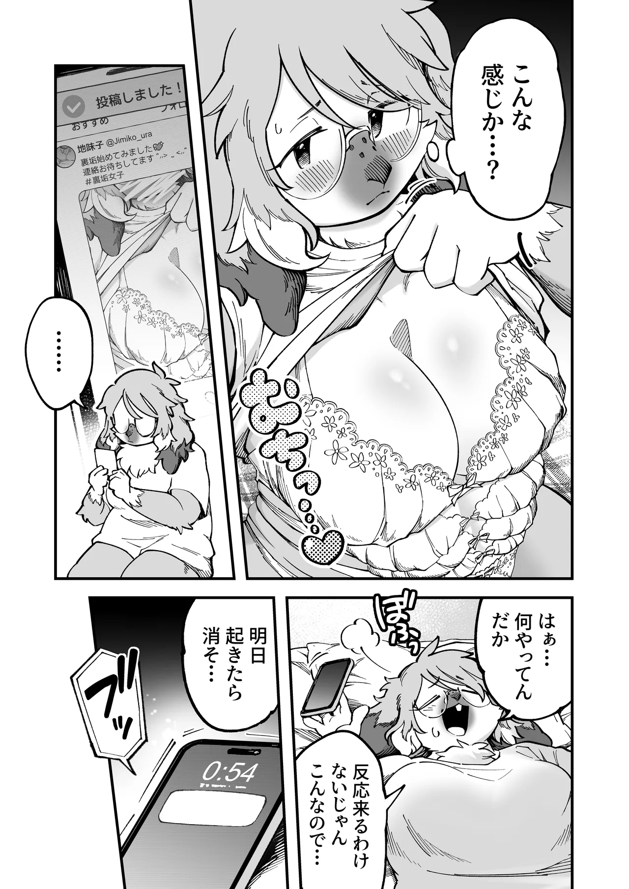 [Nigbwe no Mori (matoppih)] Uraaka Joshi Jimi ko Uraaka Shidoo Hen [Digital] Bildnummer 10