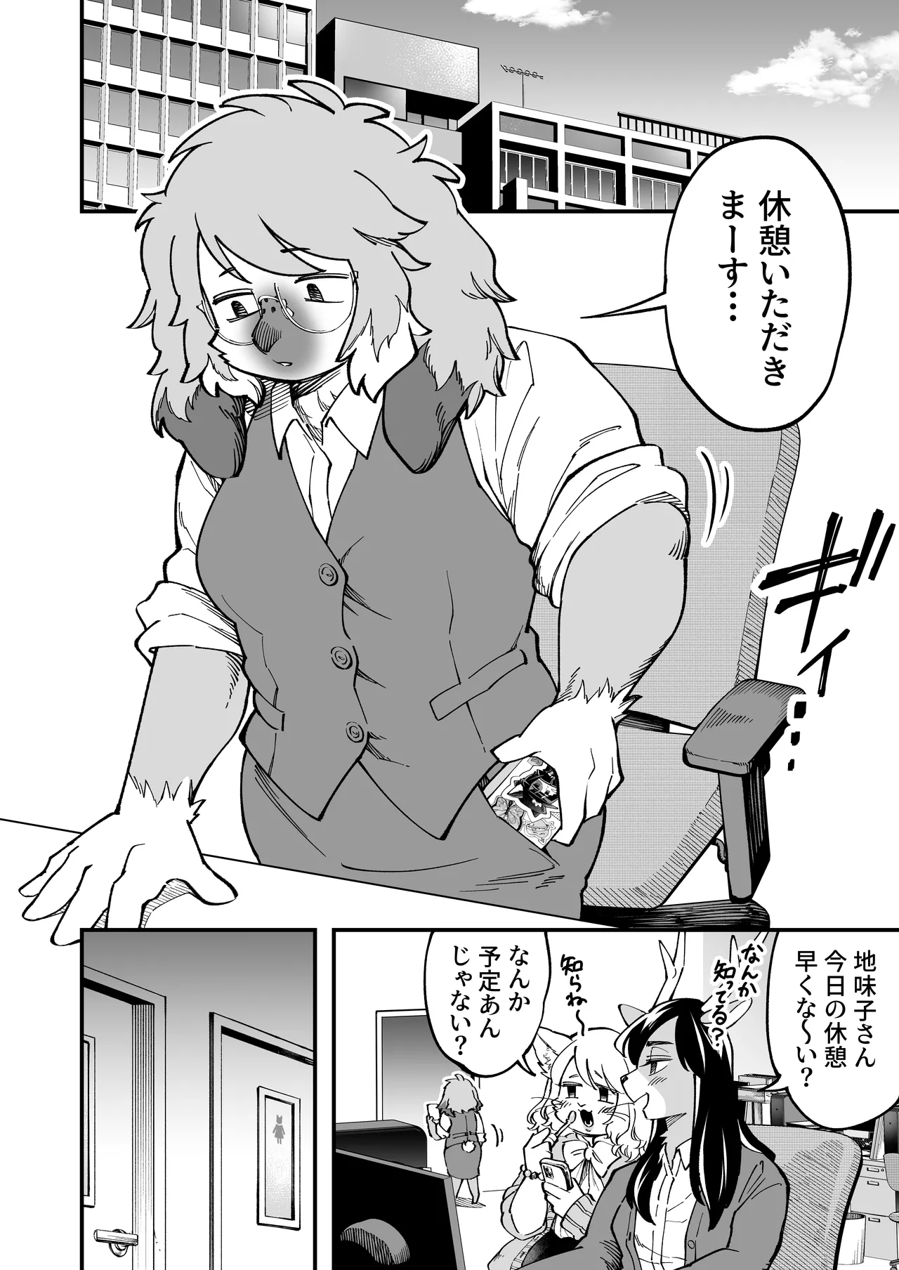 [Nigbwe no Mori (matoppih)] Uraaka Joshi Jimi ko Uraaka Shidoo Hen [Digital] Bildnummer 11