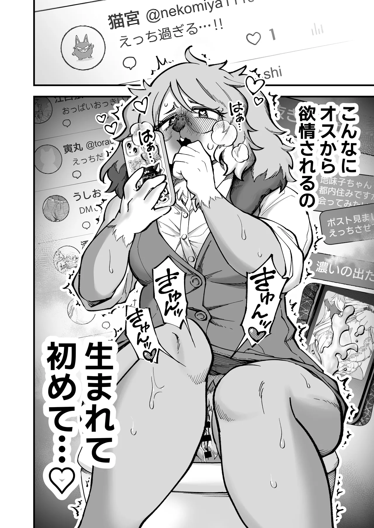 [Nigbwe no Mori (matoppih)] Uraaka Joshi Jimi ko Uraaka Shidoo Hen [Digital] Bildnummer 13