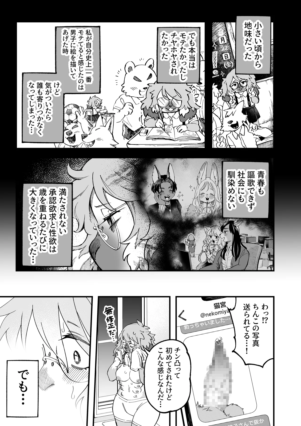 [Nigbwe no Mori (matoppih)] Uraaka Joshi Jimi ko Uraaka Shidoo Hen [Digital] Bildnummer 14