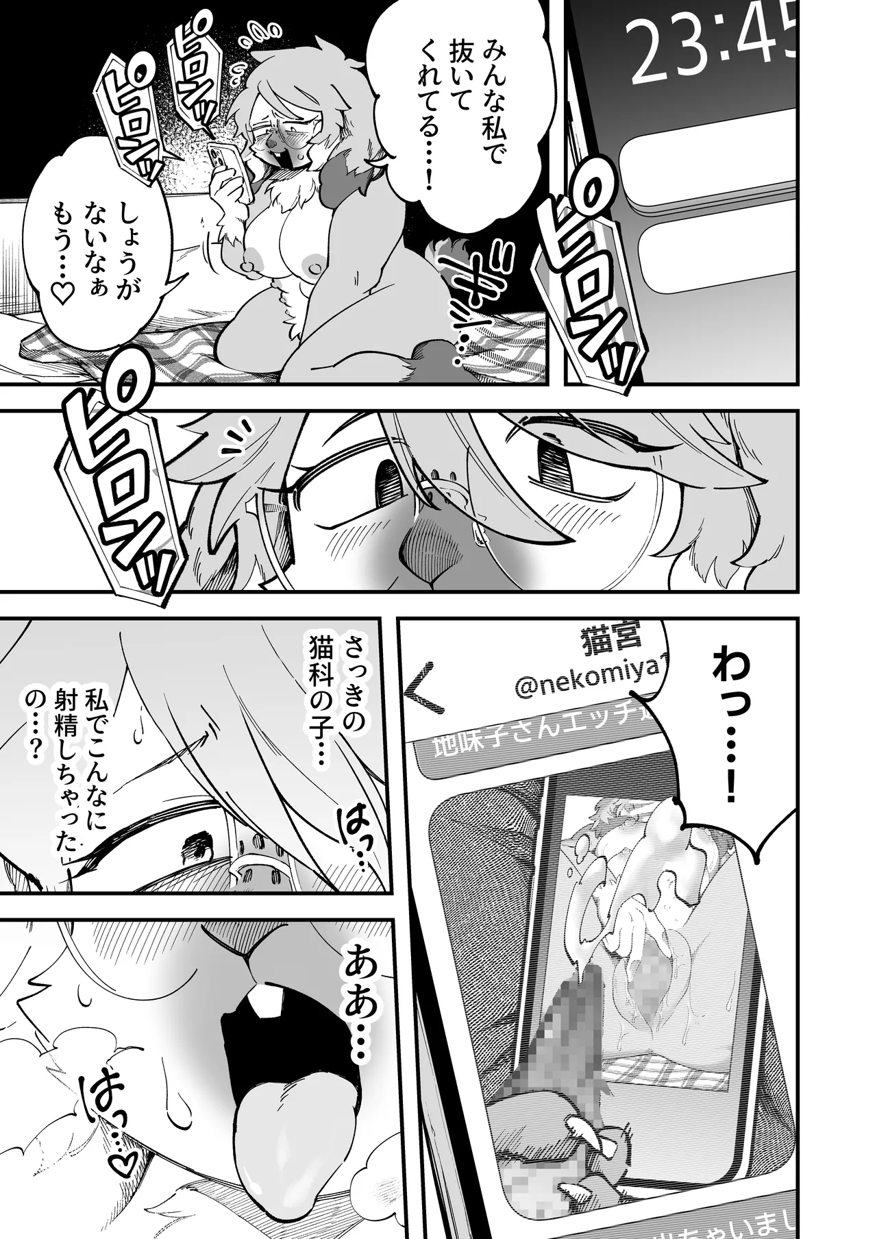 [Nigbwe no Mori (matoppih)] Uraaka Joshi Jimi ko Uraaka Shidoo Hen [Digital] Bildnummer 18