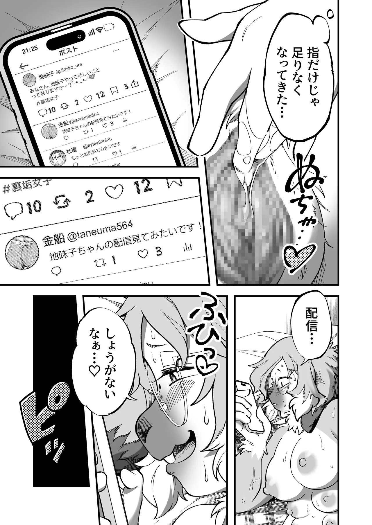 [Nigbwe no Mori (matoppih)] Uraaka Joshi Jimi ko Uraaka Shidoo Hen [Digital] Bildnummer 20