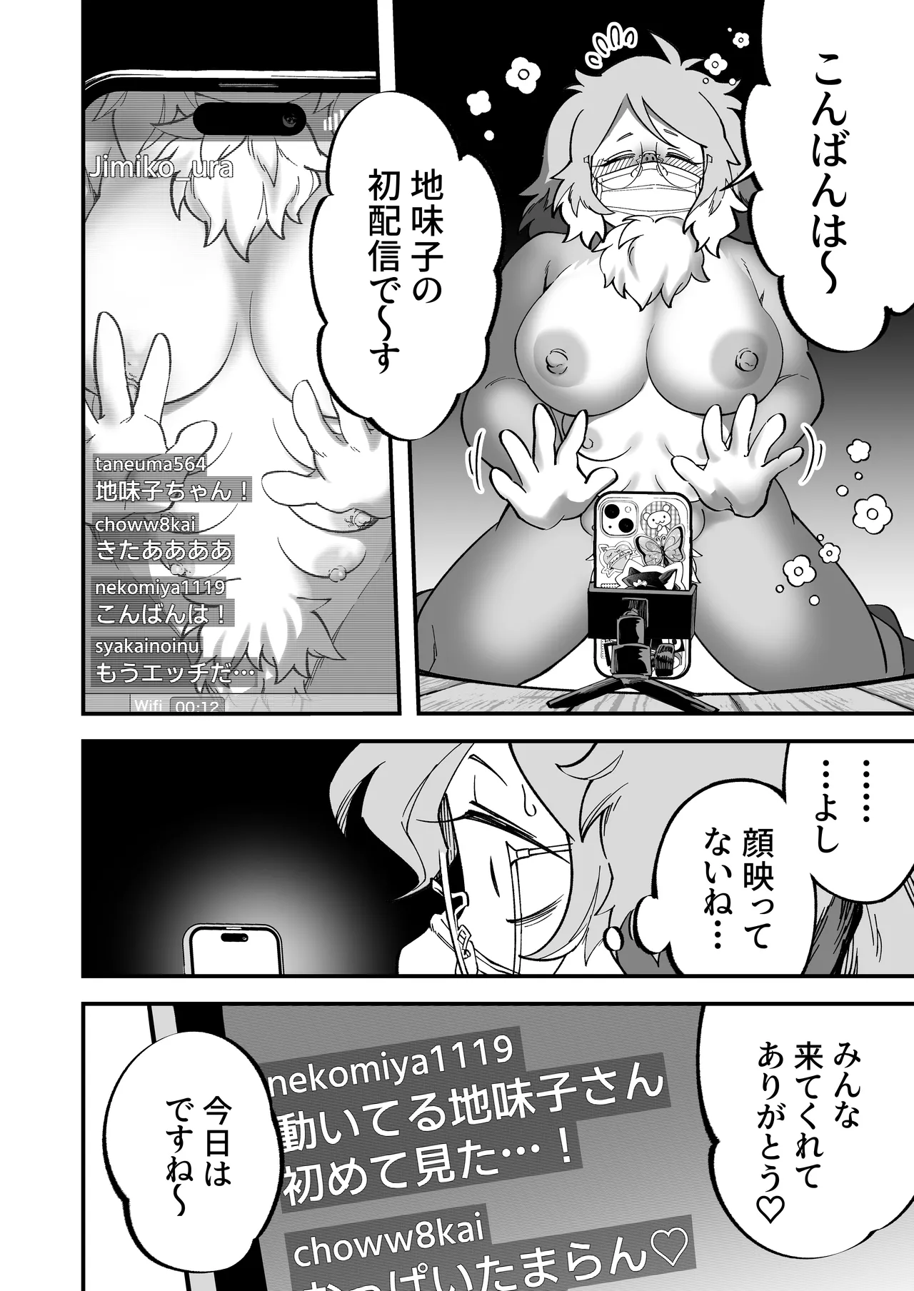 [Nigbwe no Mori (matoppih)] Uraaka Joshi Jimi ko Uraaka Shidoo Hen [Digital] Bildnummer 21