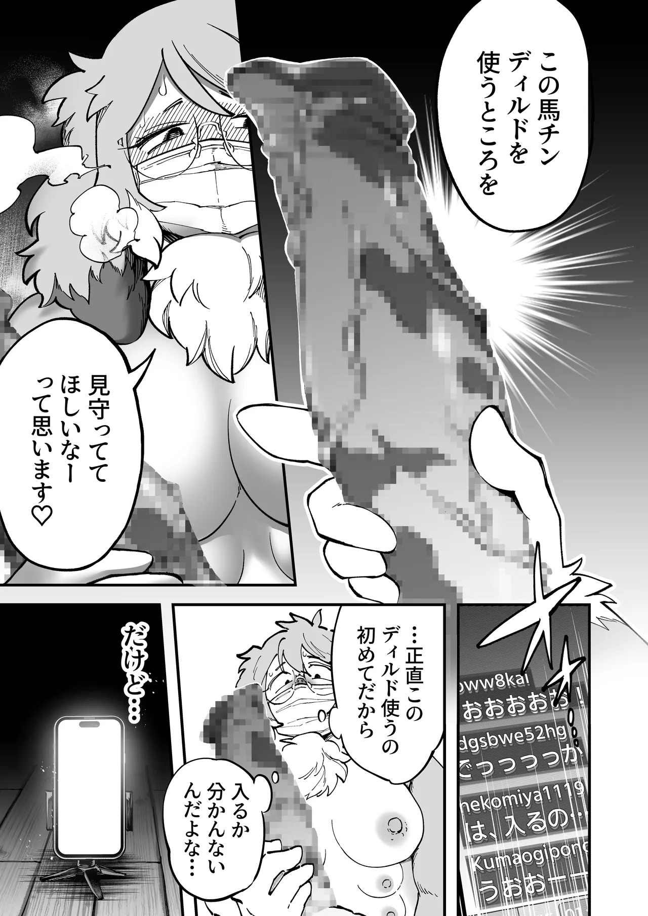 [Nigbwe no Mori (matoppih)] Uraaka Joshi Jimi ko Uraaka Shidoo Hen [Digital] Bildnummer 22