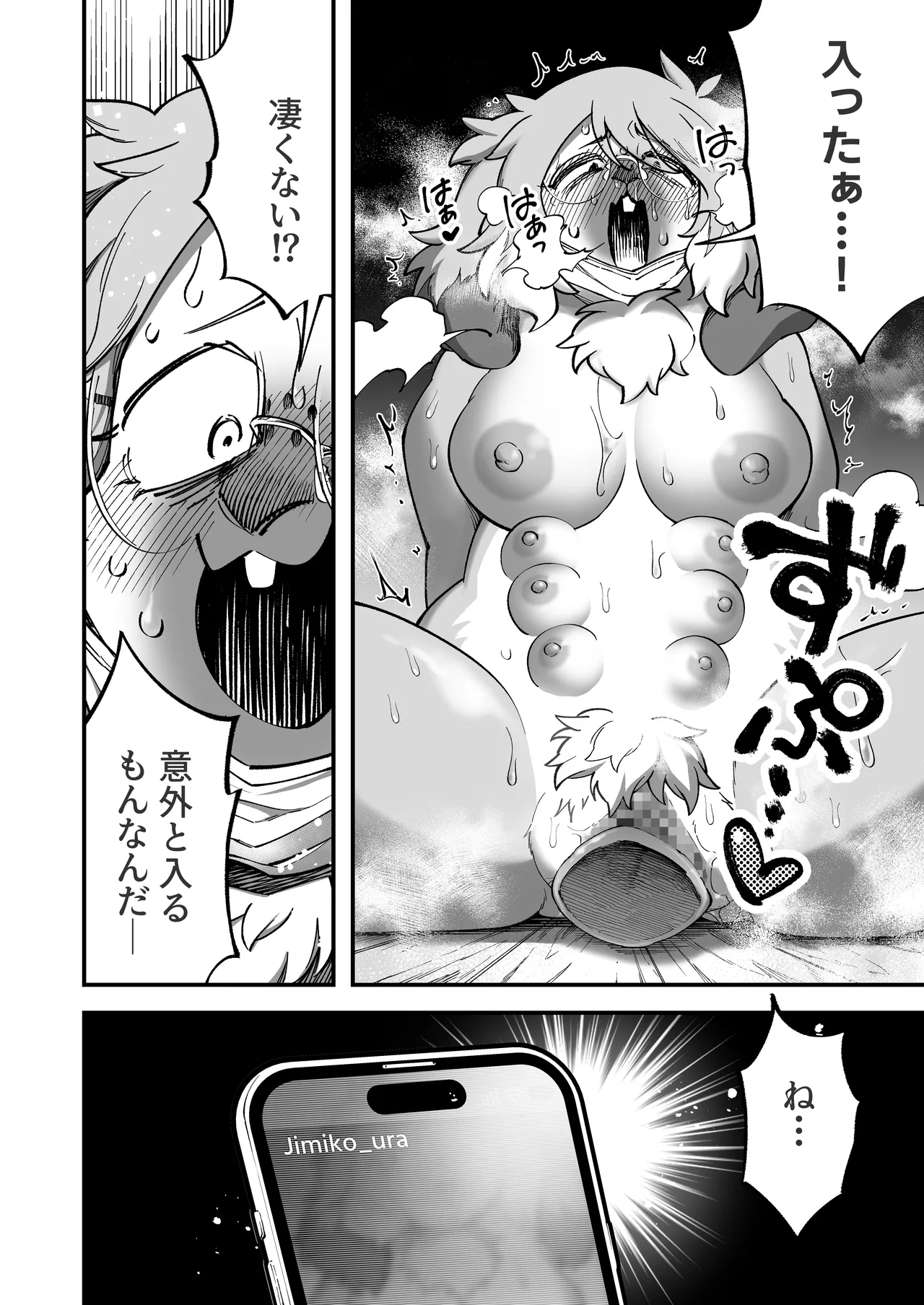 [Nigbwe no Mori (matoppih)] Uraaka Joshi Jimi ko Uraaka Shidoo Hen [Digital] Bildnummer 27