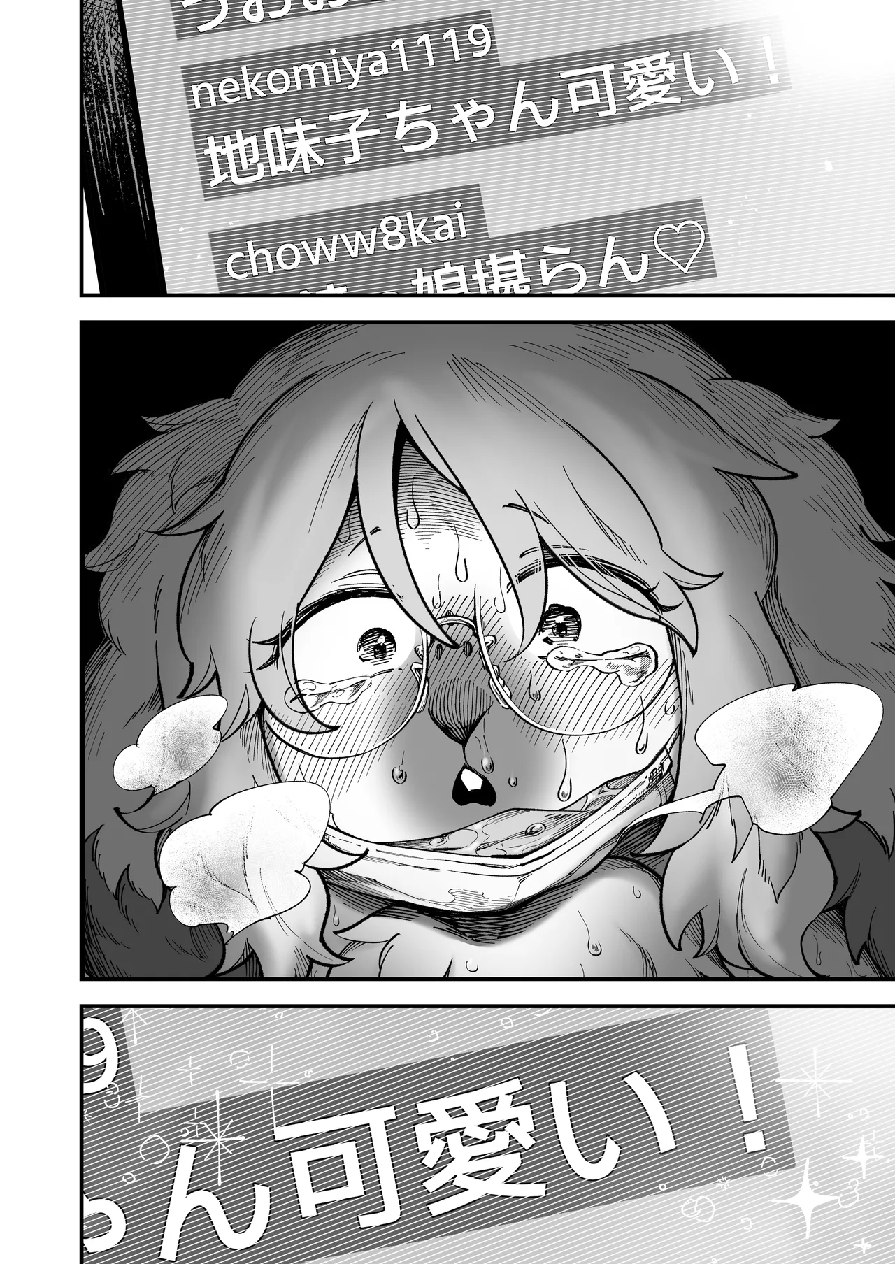 [Nigbwe no Mori (matoppih)] Uraaka Joshi Jimi ko Uraaka Shidoo Hen [Digital] Bildnummer 29