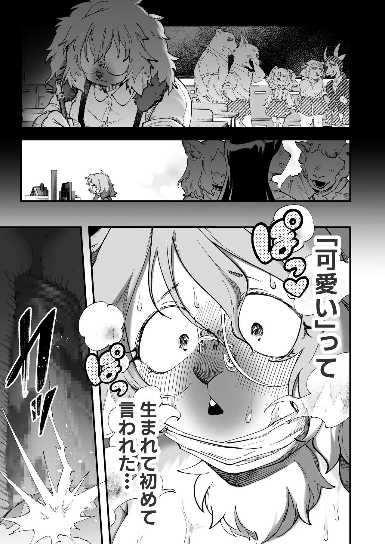 [Nigbwe no Mori (matoppih)] Uraaka Joshi Jimi ko Uraaka Shidoo Hen [Digital] Bildnummer 30