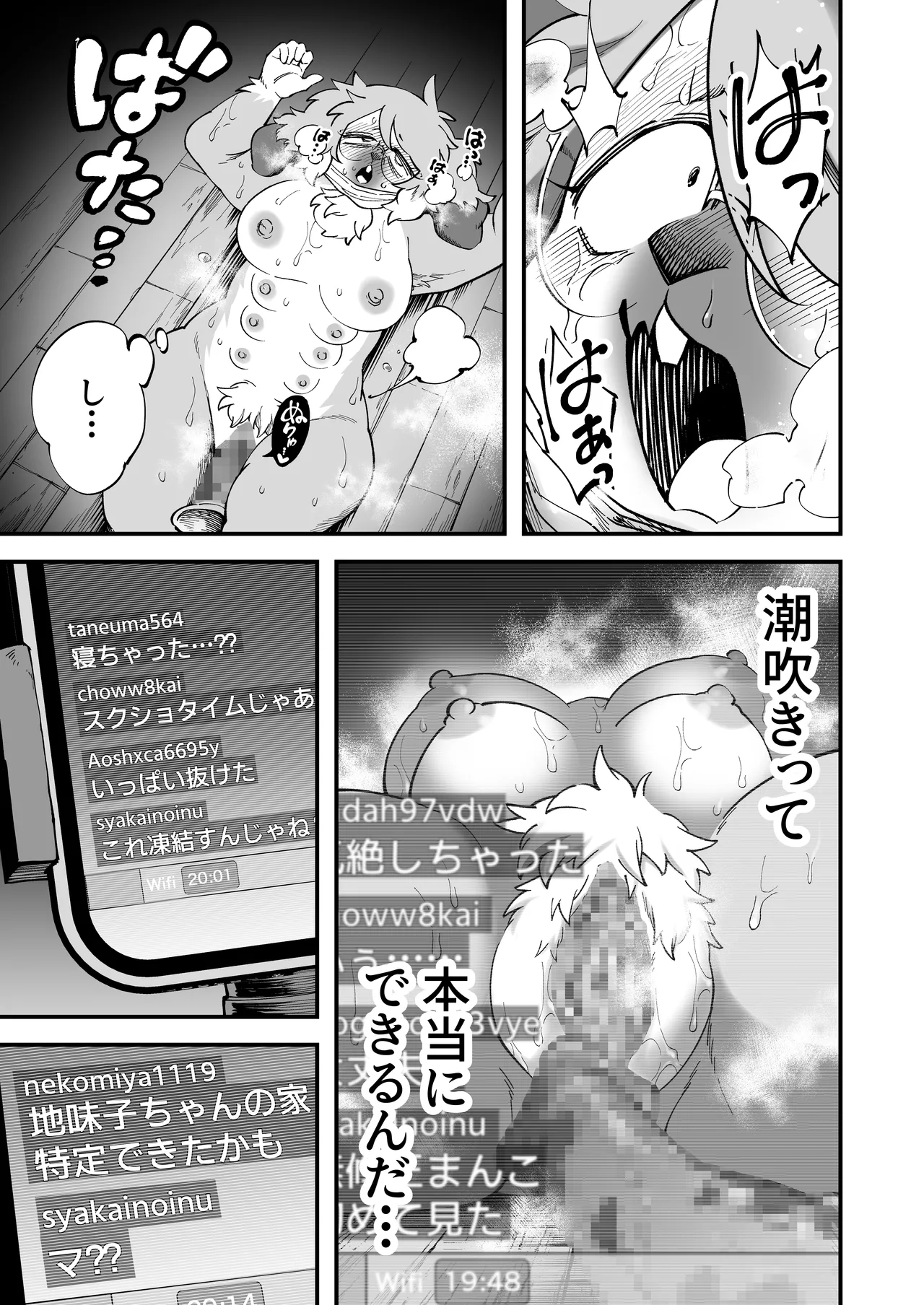 [Nigbwe no Mori (matoppih)] Uraaka Joshi Jimi ko Uraaka Shidoo Hen [Digital] Bildnummer 36