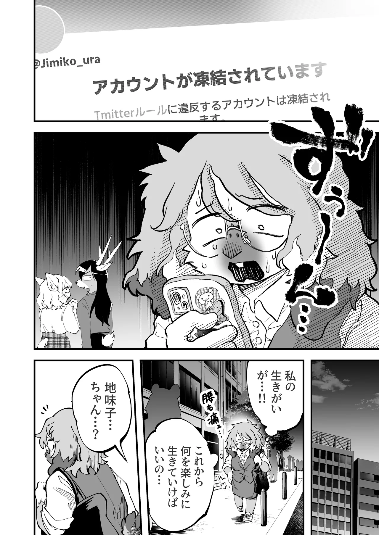 [Nigbwe no Mori (matoppih)] Uraaka Joshi Jimi ko Uraaka Shidoo Hen [Digital] Bildnummer 37