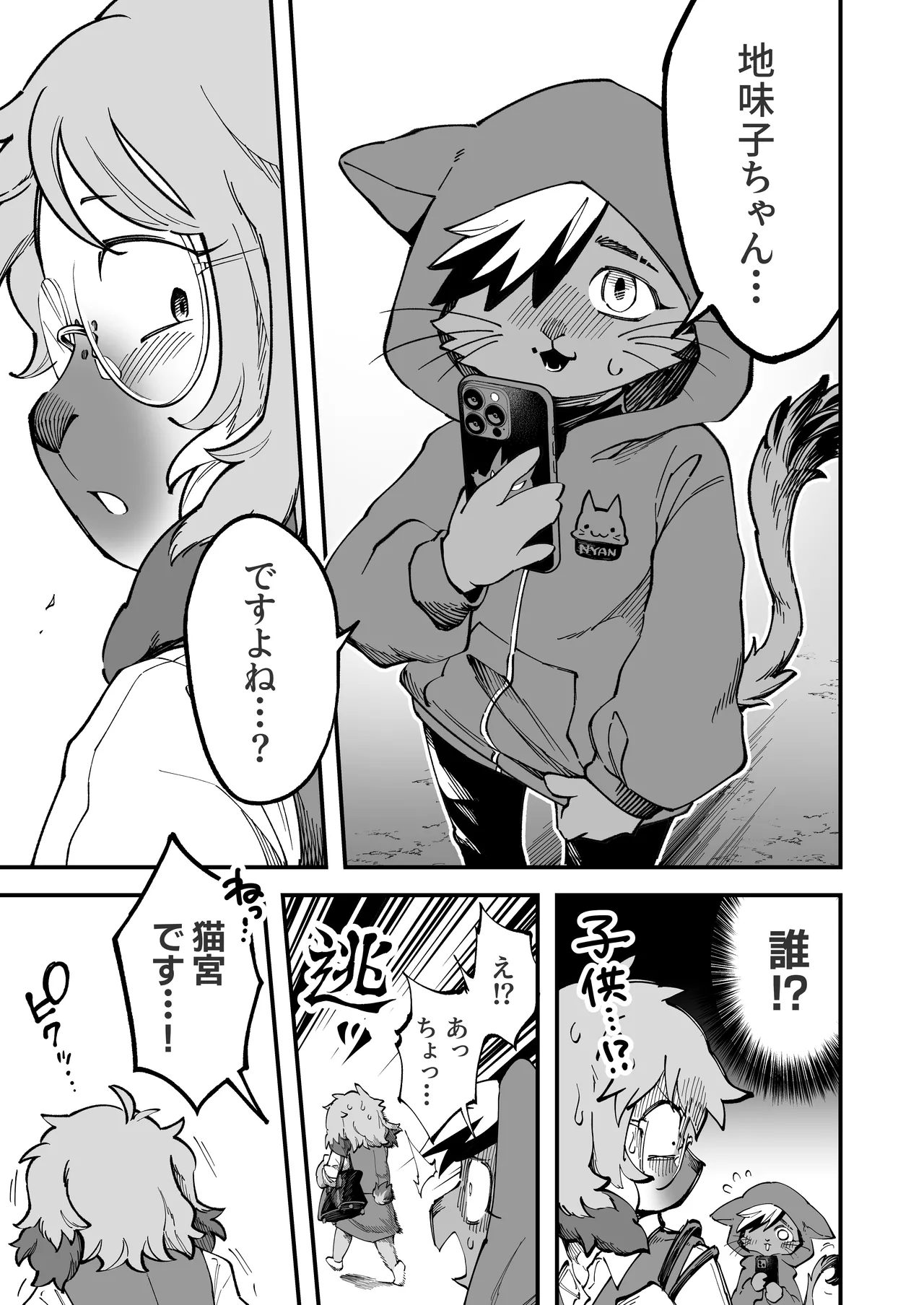 [Nigbwe no Mori (matoppih)] Uraaka Joshi Jimi ko Uraaka Shidoo Hen [Digital] Bildnummer 38