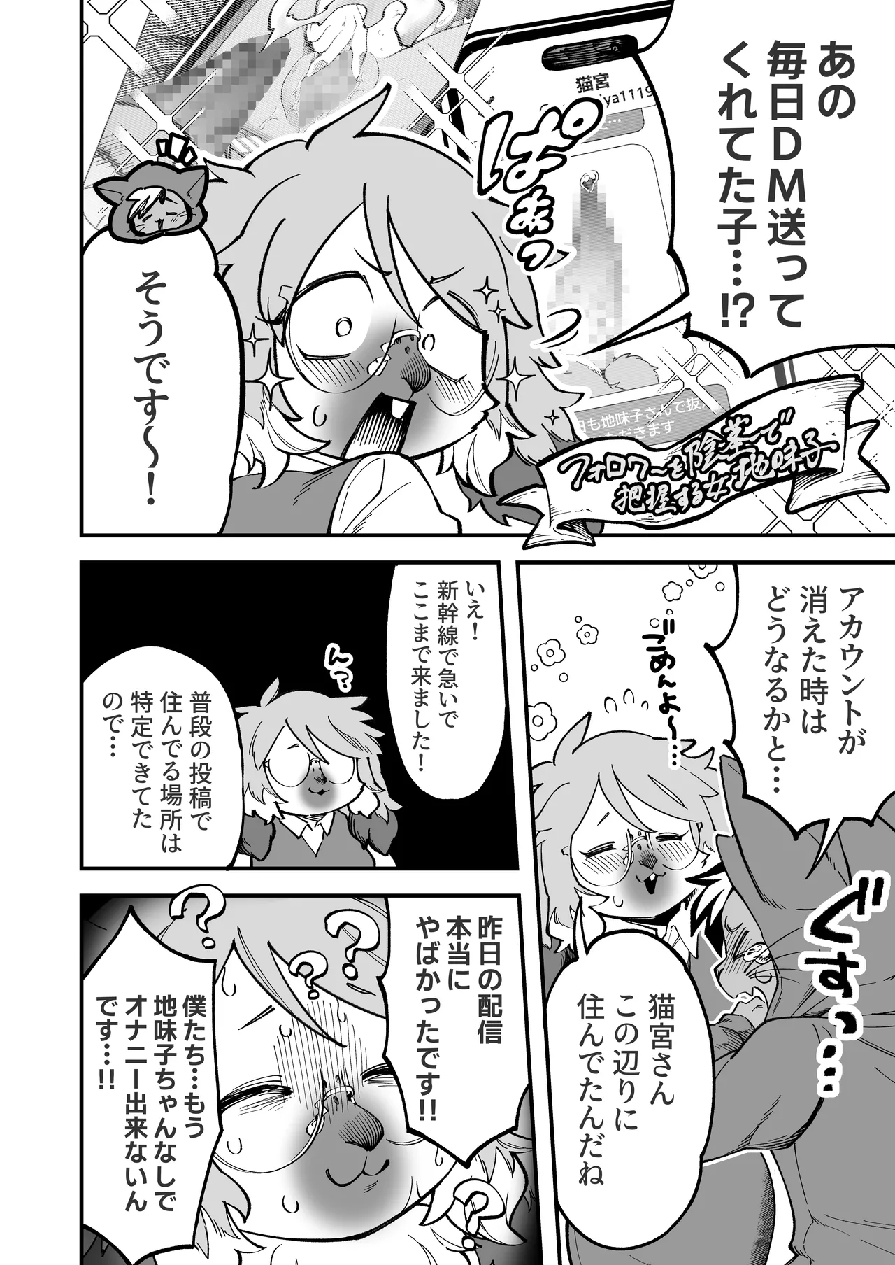 [Nigbwe no Mori (matoppih)] Uraaka Joshi Jimi ko Uraaka Shidoo Hen [Digital] Bildnummer 39