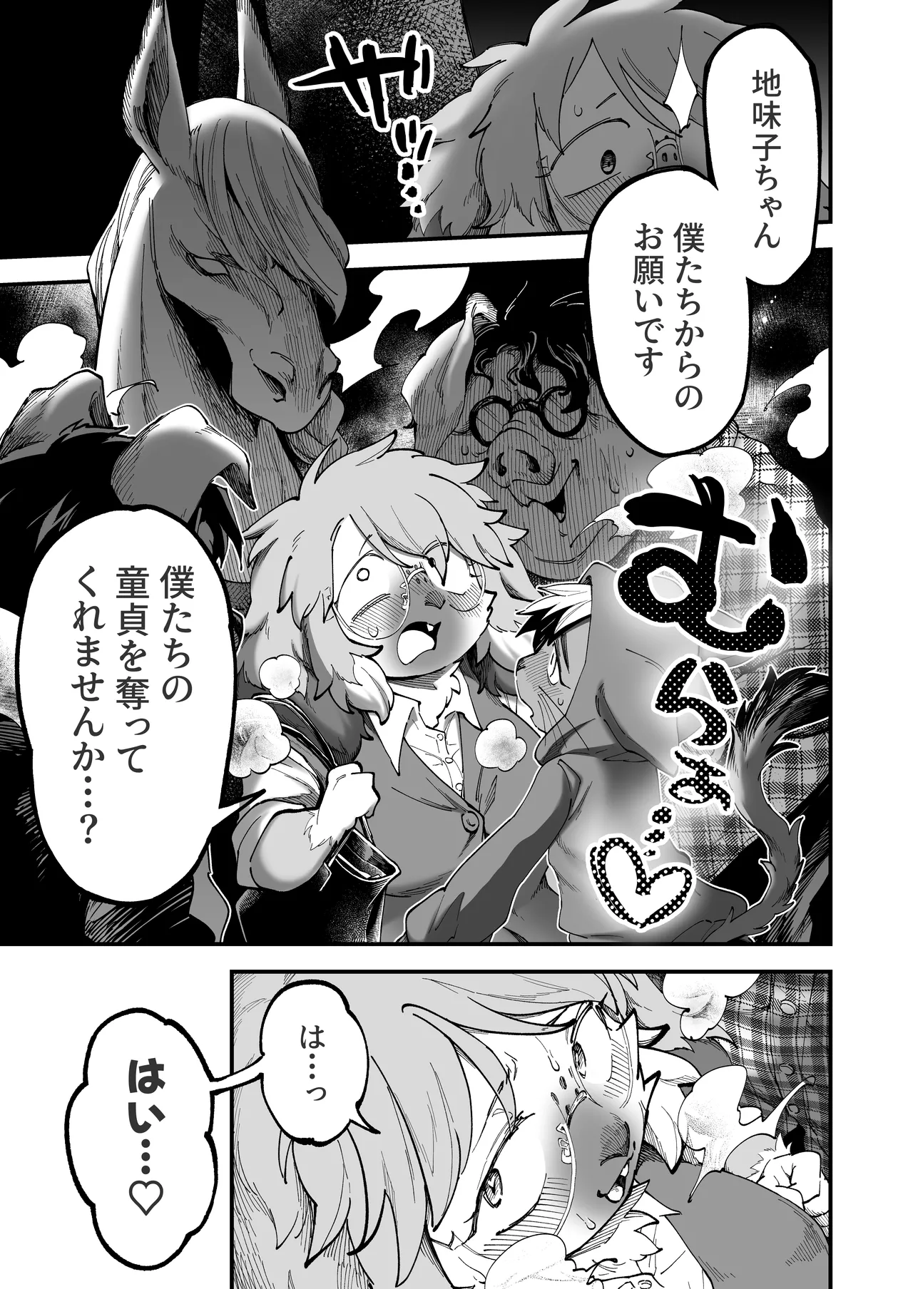 [Nigbwe no Mori (matoppih)] Uraaka Joshi Jimi ko Uraaka Shidoo Hen [Digital] Bildnummer 40