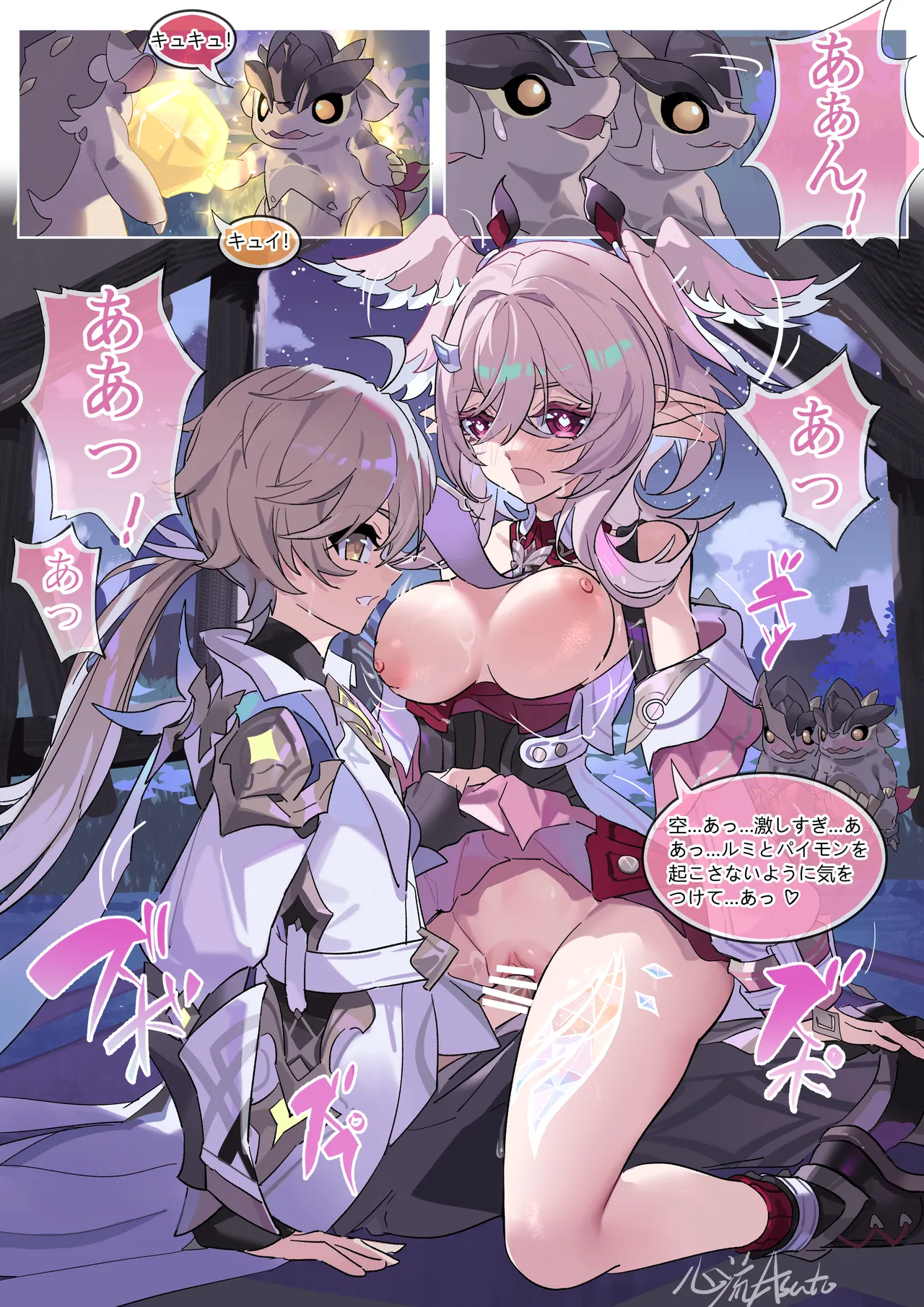 [Xinliu Asato] Aguara’s Special Training Time! (Genshin Impact) [Japanese, Chinese, English] 이미지 번호 1