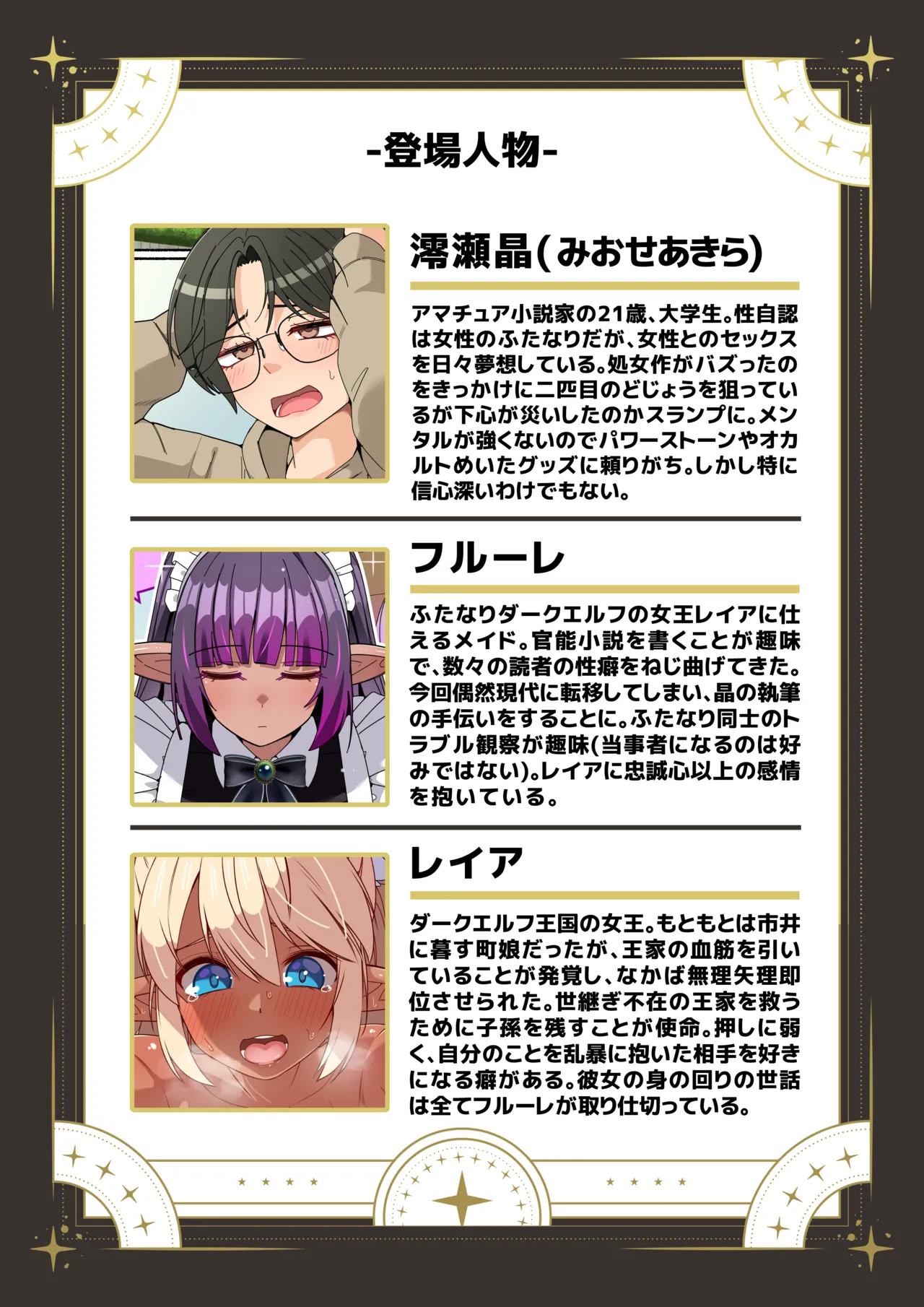 [ asakaze no sizuku ( asakaze abi su)] o huro kyanseru kei hutanari da-ku eruhu san to dousei si ta hanasi [Decensored] изображение № 2