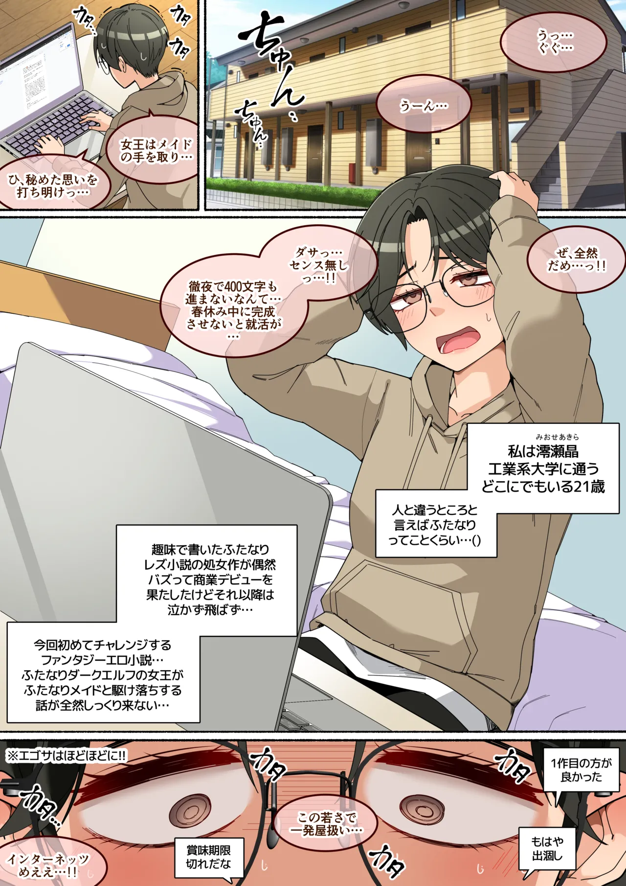 [ asakaze no sizuku ( asakaze abi su)] o huro kyanseru kei hutanari da-ku eruhu san to dousei si ta hanasi [Decensored] изображение № 3