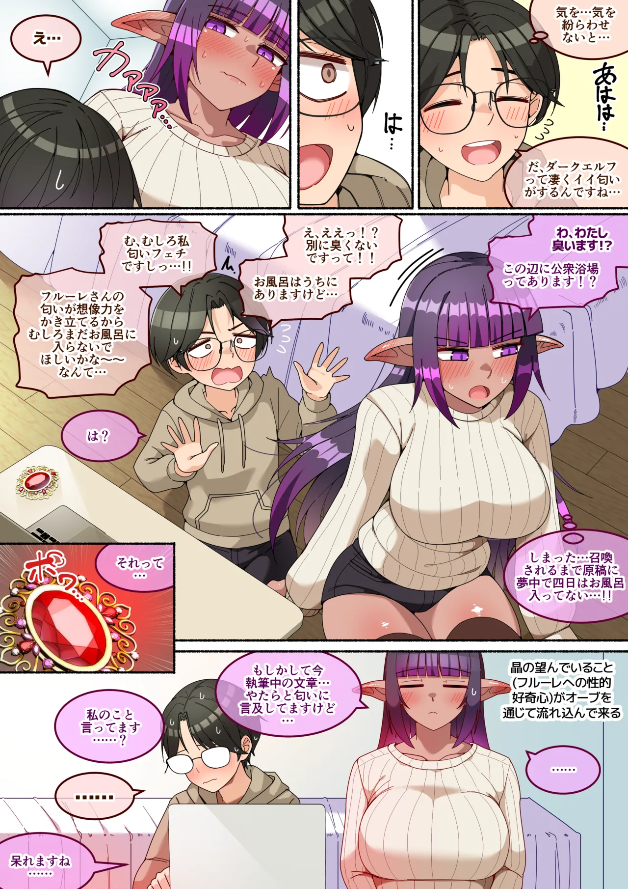 [ asakaze no sizuku ( asakaze abi su)] o huro kyanseru kei hutanari da-ku eruhu san to dousei si ta hanasi [Decensored] изображение № 7