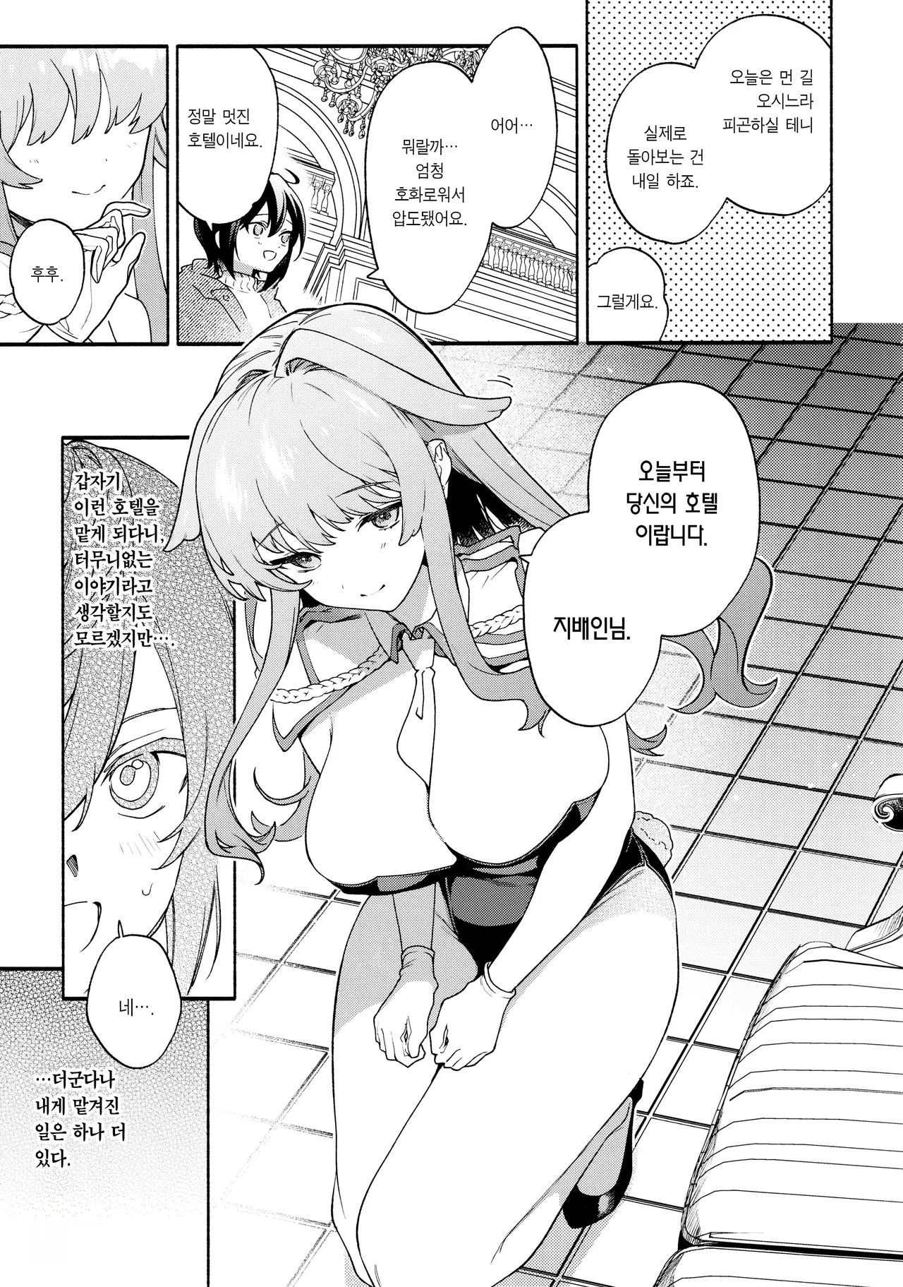 (C102) [Sakida Shoten (Sakida Saki)] Kimi no Tame no Hotel | 너를 위한 호텔 [Korean] imagen número 13