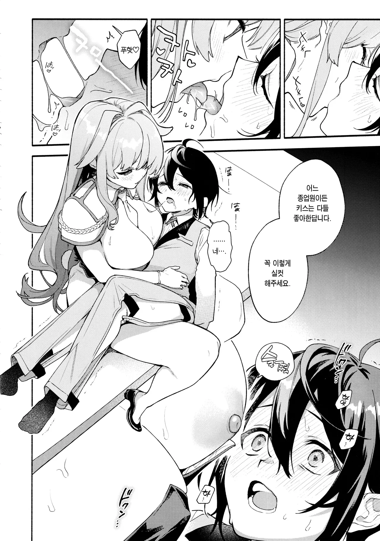 (C102) [Sakida Shoten (Sakida Saki)] Kimi no Tame no Hotel | 너를 위한 호텔 [Korean] imagen número 18