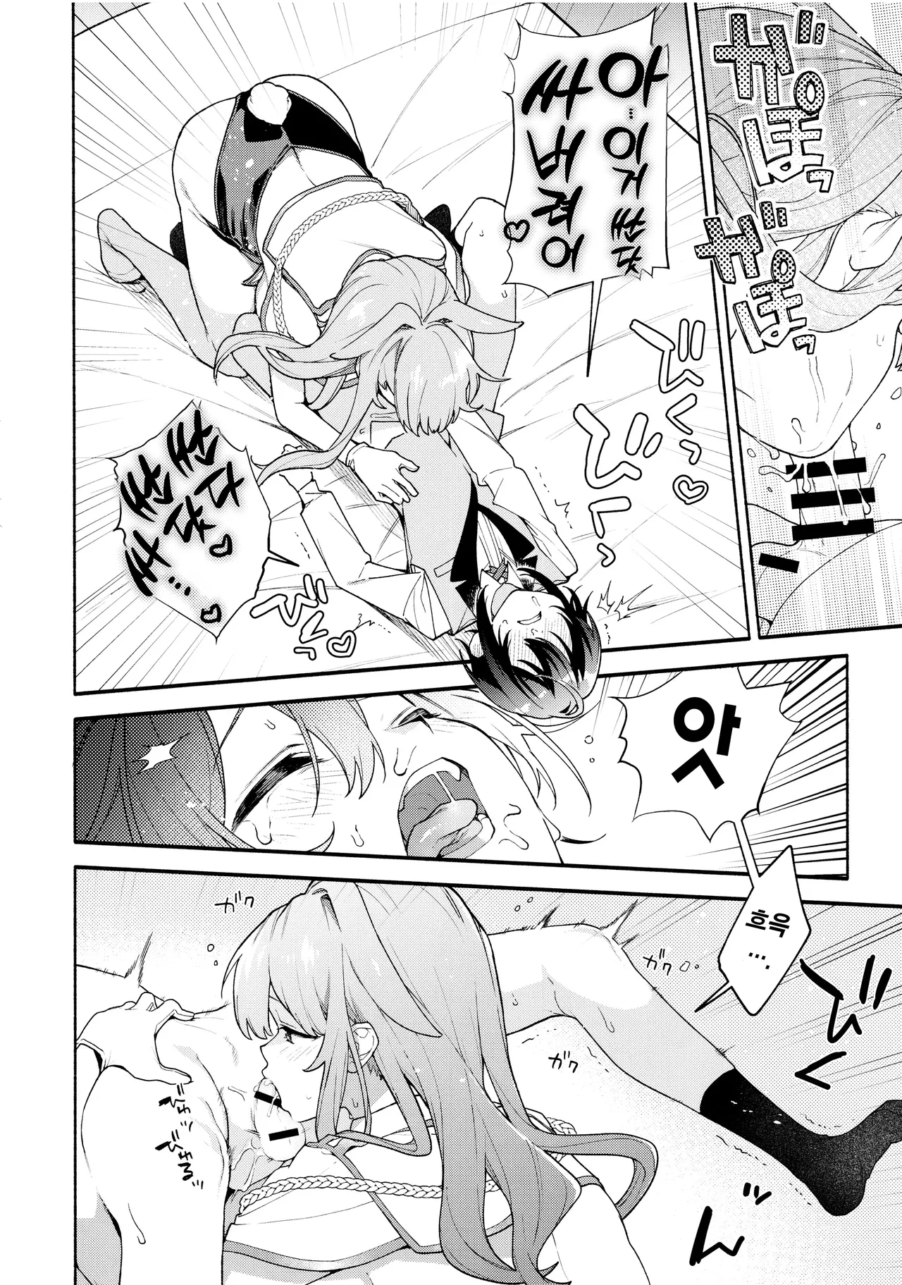 (C102) [Sakida Shoten (Sakida Saki)] Kimi no Tame no Hotel | 너를 위한 호텔 [Korean] imagen número 24