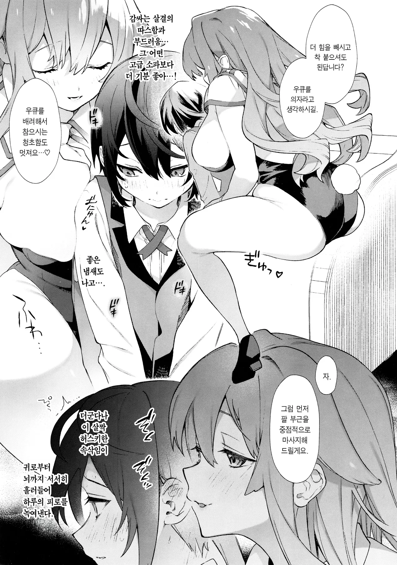 (C102) [Sakida Shoten (Sakida Saki)] Kimi no Tame no Hotel | 너를 위한 호텔 [Korean] imagen número 43