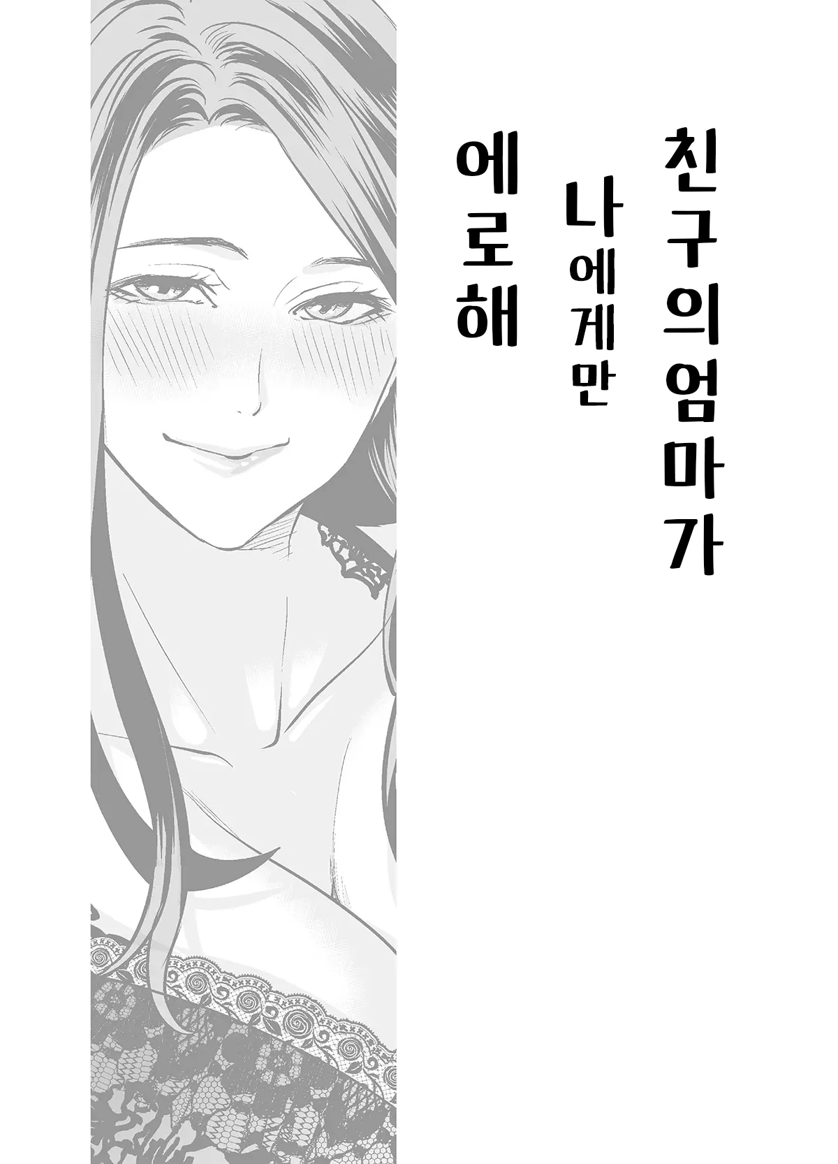 Tomodachi no hahaoya ga ore ni dake ero i 이미지 번호 4