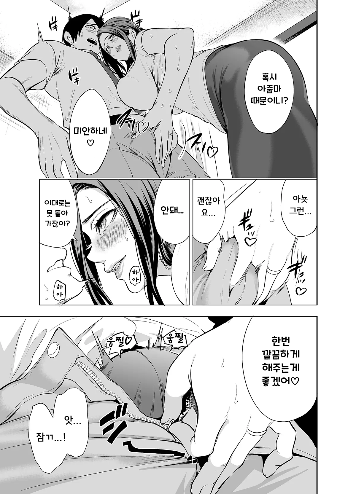 Tomodachi no hahaoya ga ore ni dake ero i 이미지 번호 13