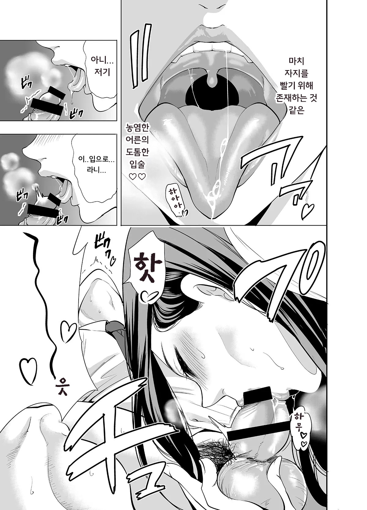 Tomodachi no hahaoya ga ore ni dake ero i 이미지 번호 17