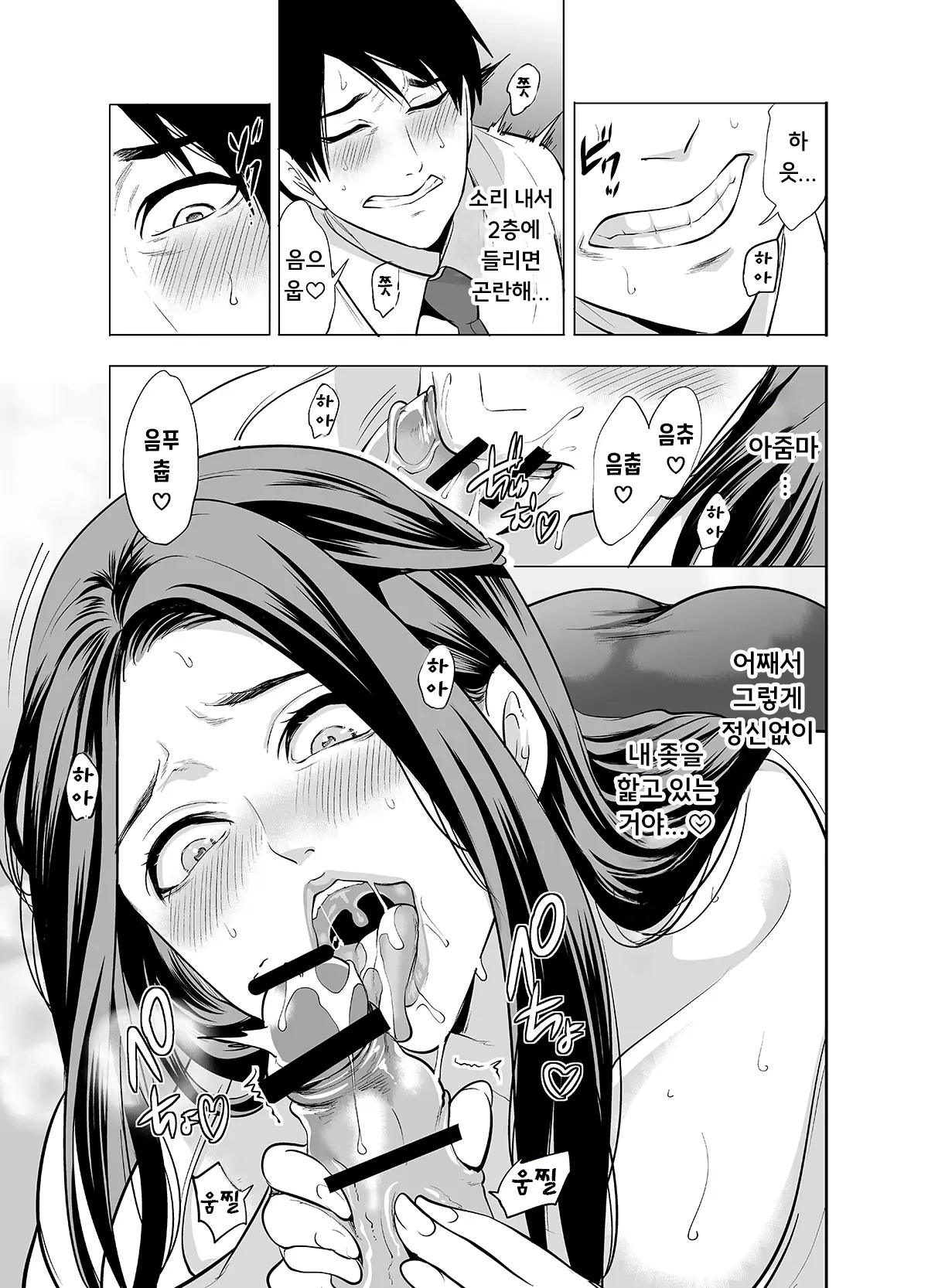 Tomodachi no hahaoya ga ore ni dake ero i 이미지 번호 19