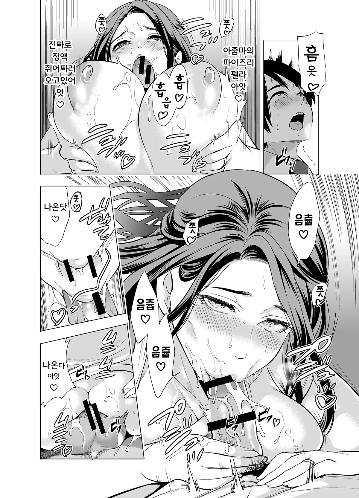 Tomodachi no hahaoya ga ore ni dake ero i 이미지 번호 24