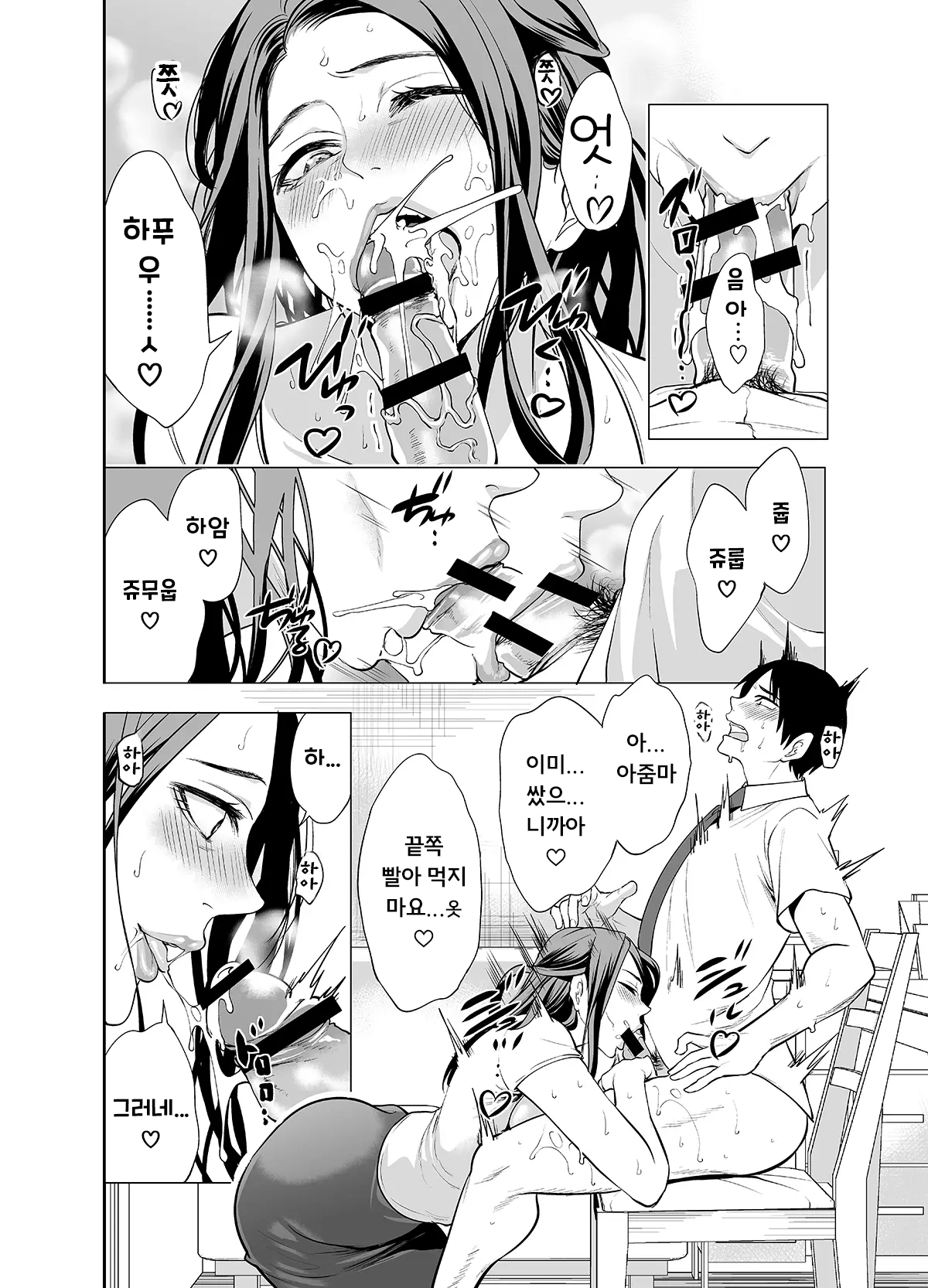 Tomodachi no hahaoya ga ore ni dake ero i 이미지 번호 26