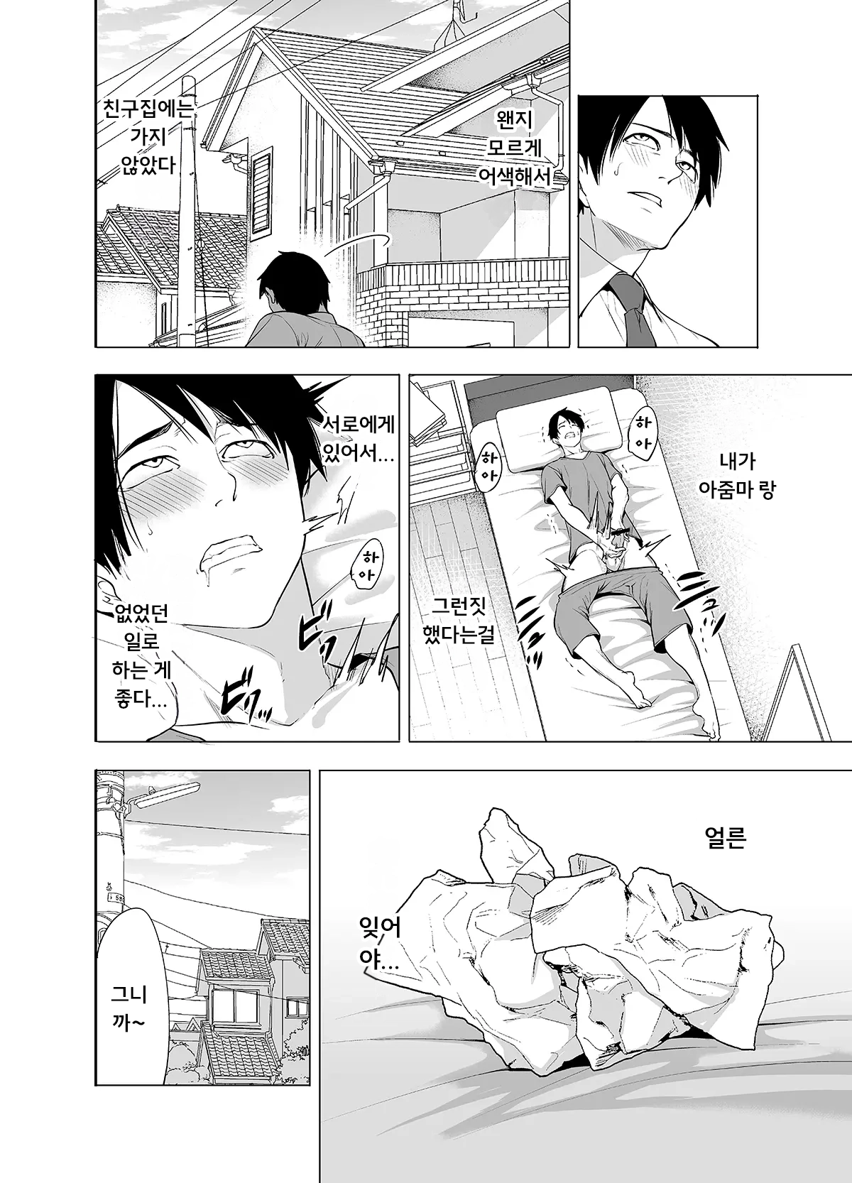 Tomodachi no hahaoya ga ore ni dake ero i 이미지 번호 46