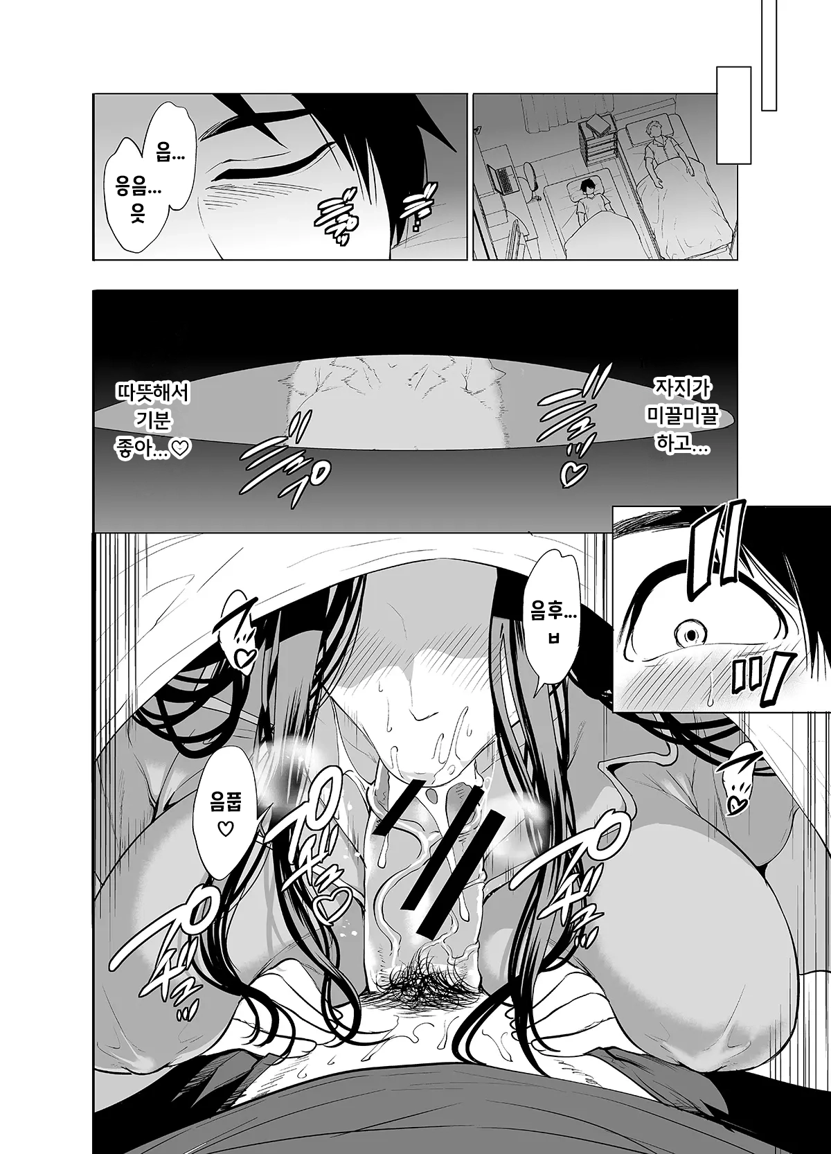 Tomodachi no hahaoya ga ore ni dake ero i 이미지 번호 50