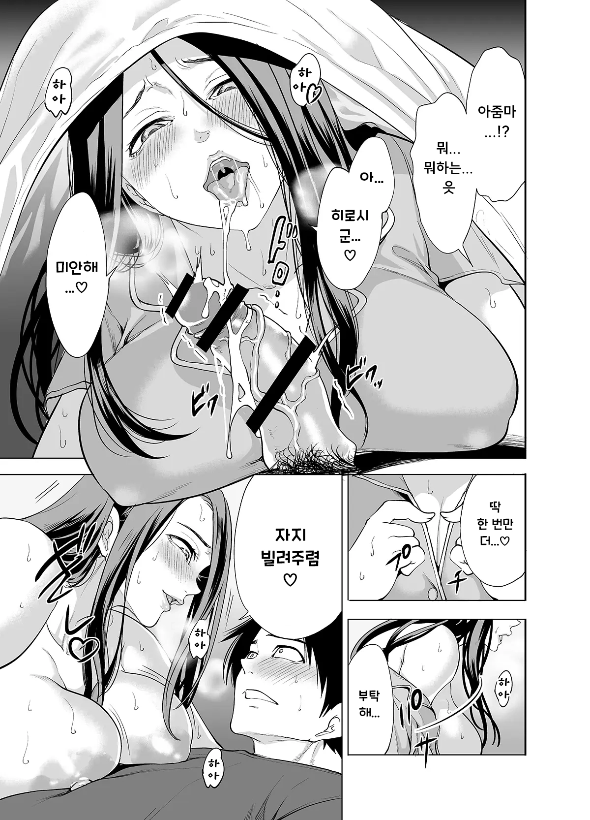 Tomodachi no hahaoya ga ore ni dake ero i 이미지 번호 51