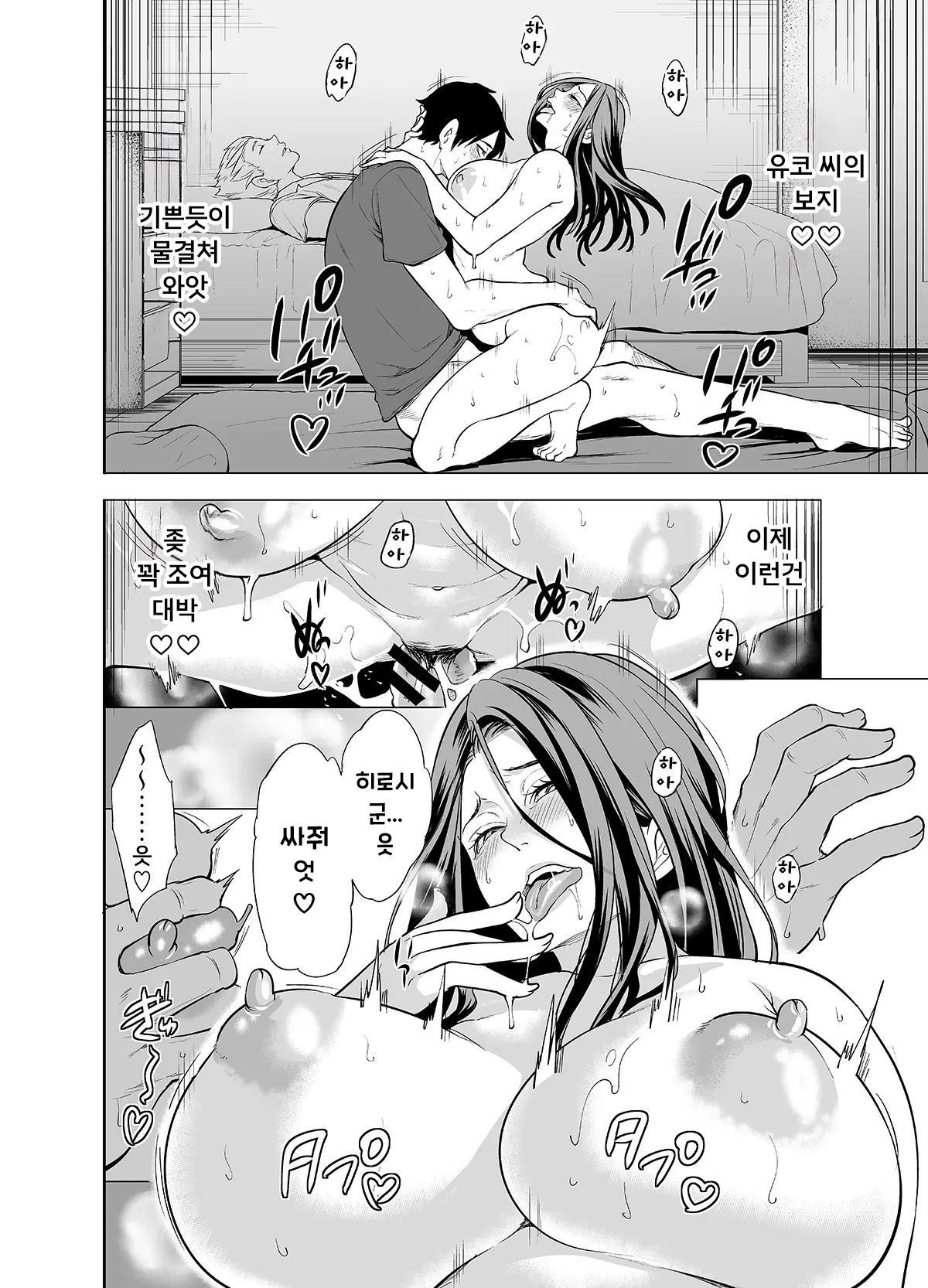 Tomodachi no hahaoya ga ore ni dake ero i 이미지 번호 62