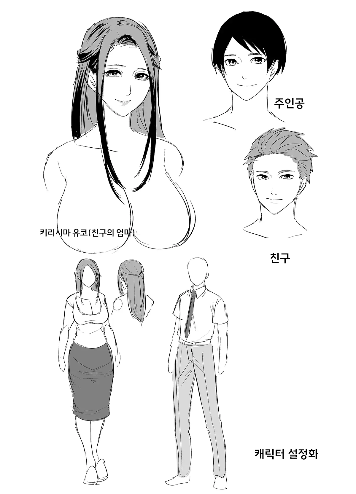 Tomodachi no hahaoya ga ore ni dake ero i 이미지 번호 67