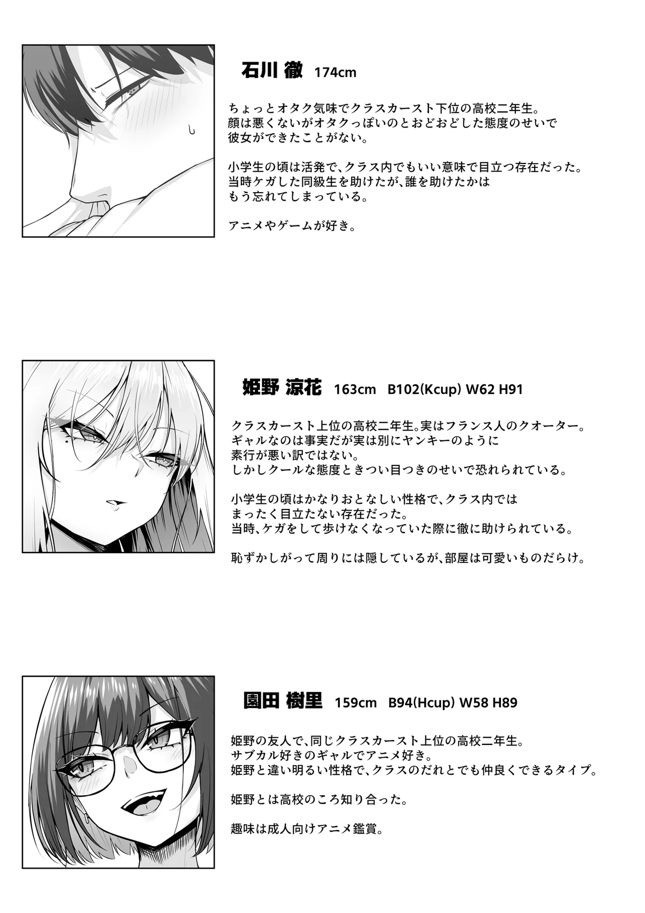 [Maikage (Mikage)] Yarasete yarutte Itten no! 画像番号 57