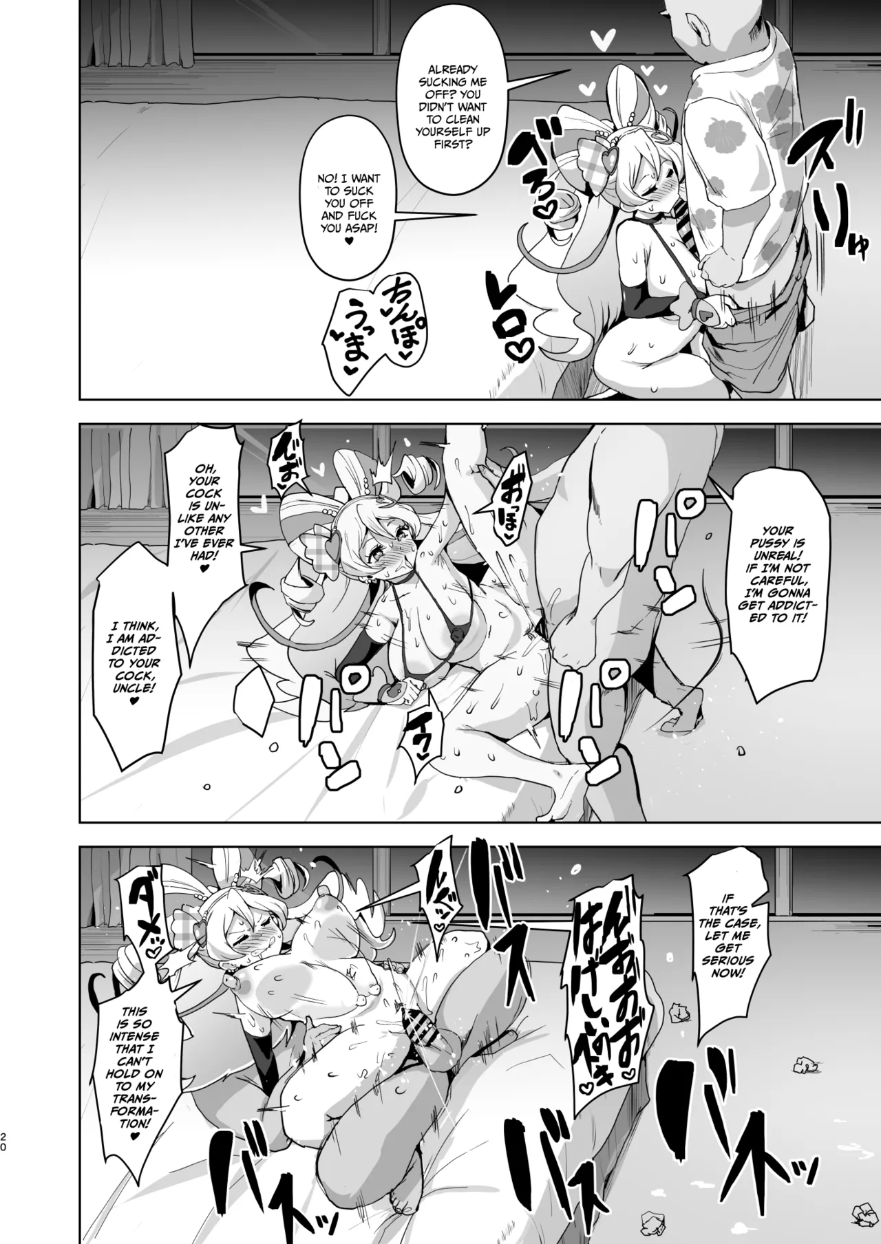 [Sanatuki] Idol Sluts Super Sexy Brainwashing Live Show is about to begin! [English] 图片编号 20