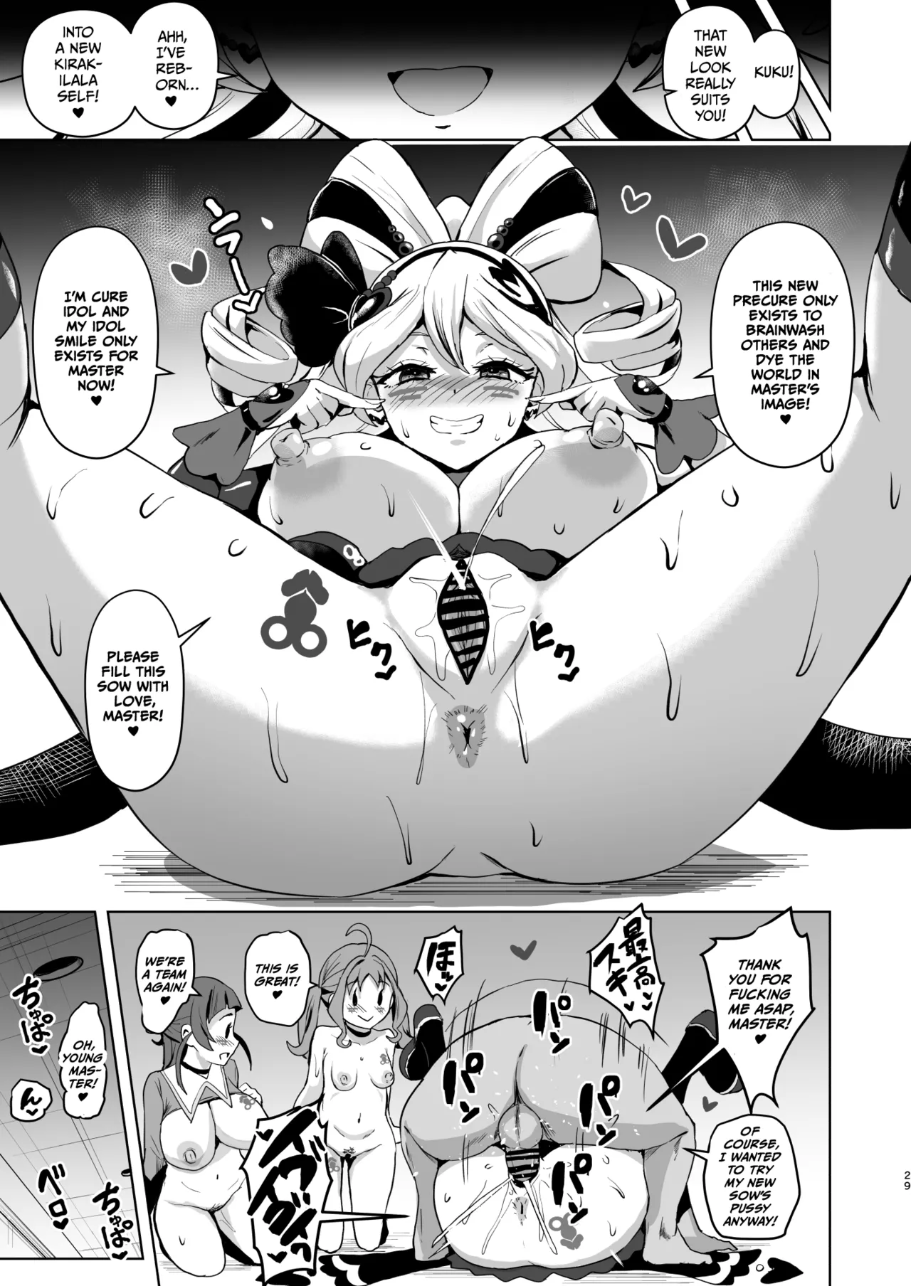 [Sanatuki] Idol Sluts Super Sexy Brainwashing Live Show is about to begin! [English] 图片编号 29