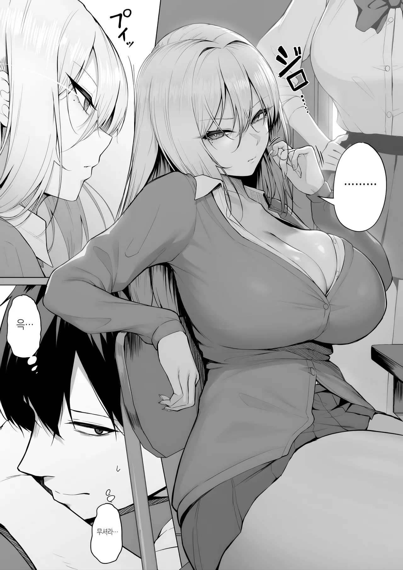 [Maikage (Mikage)] Yarasete Yarutte Ittenno! | 하게 해준다니까! [Korean] imagen número 6