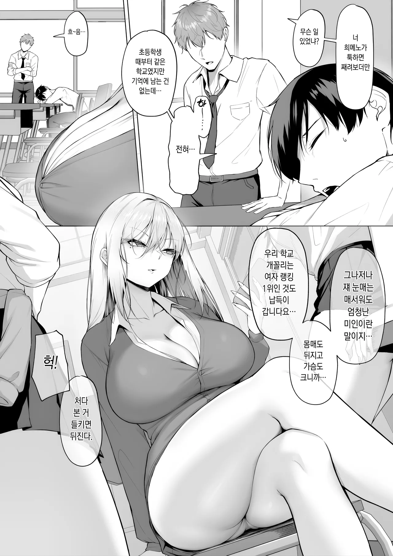 [Maikage (Mikage)] Yarasete Yarutte Ittenno! | 하게 해준다니까! [Korean] imagen número 7