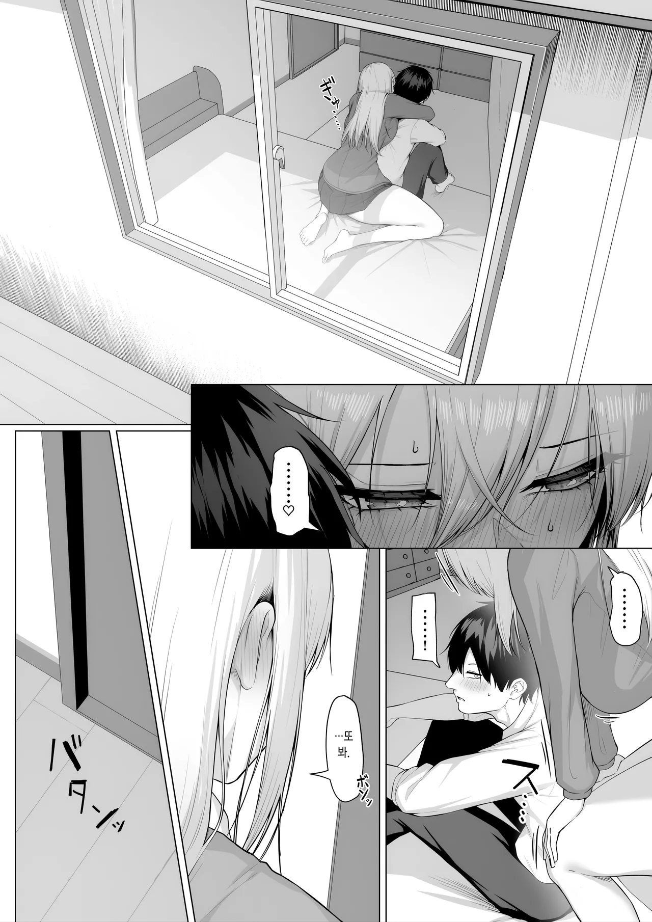 [Maikage (Mikage)] Yarasete Yarutte Ittenno! | 하게 해준다니까! [Korean] imagen número 54