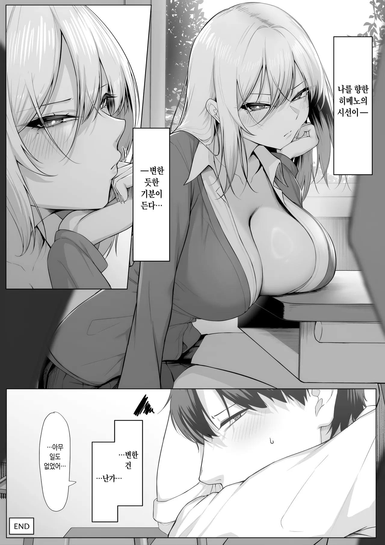 [Maikage (Mikage)] Yarasete Yarutte Ittenno! | 하게 해준다니까! [Korean] imagen número 59