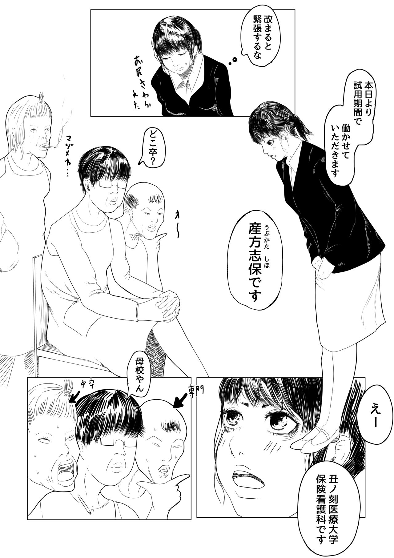 [Sisigami Kansiro] R18 [Josanin no Susume] #Purorougu 图片编号 6