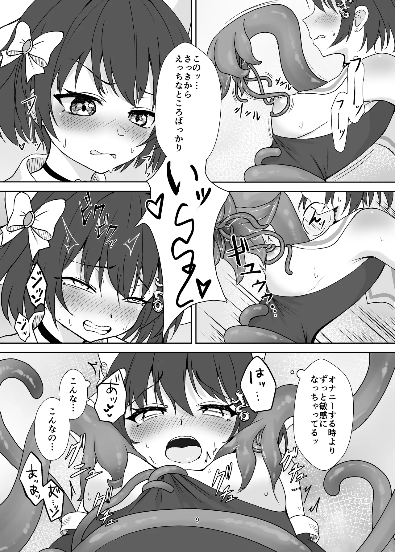 [Yozakuraya (Hanami Mai)] Maho Shojo Fio Chromeheart ga Haiboku Etchi Suruhon (Fio Chromeheart) image number 9