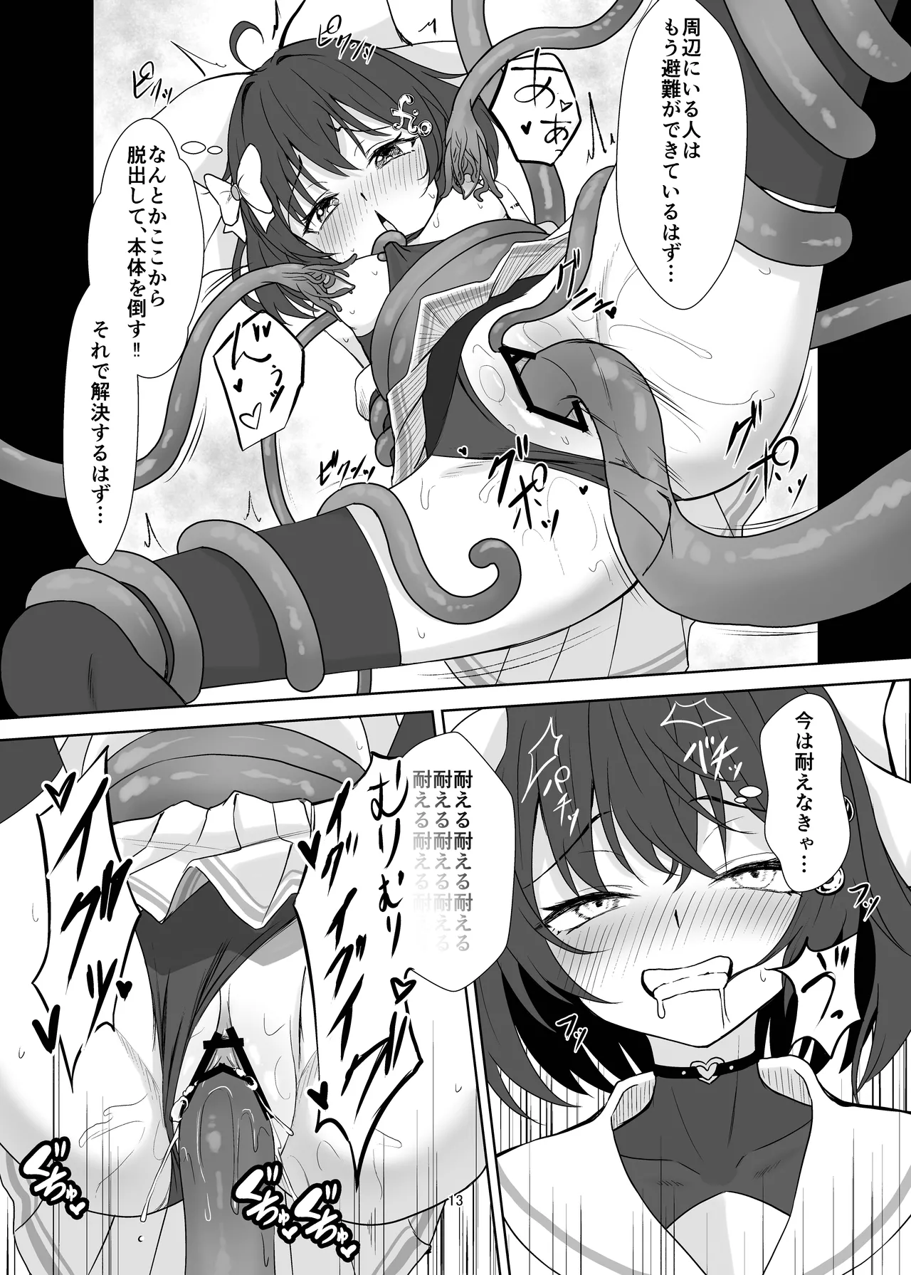 [Yozakuraya (Hanami Mai)] Maho Shojo Fio Chromeheart ga Haiboku Etchi Suruhon (Fio Chromeheart) image number 13