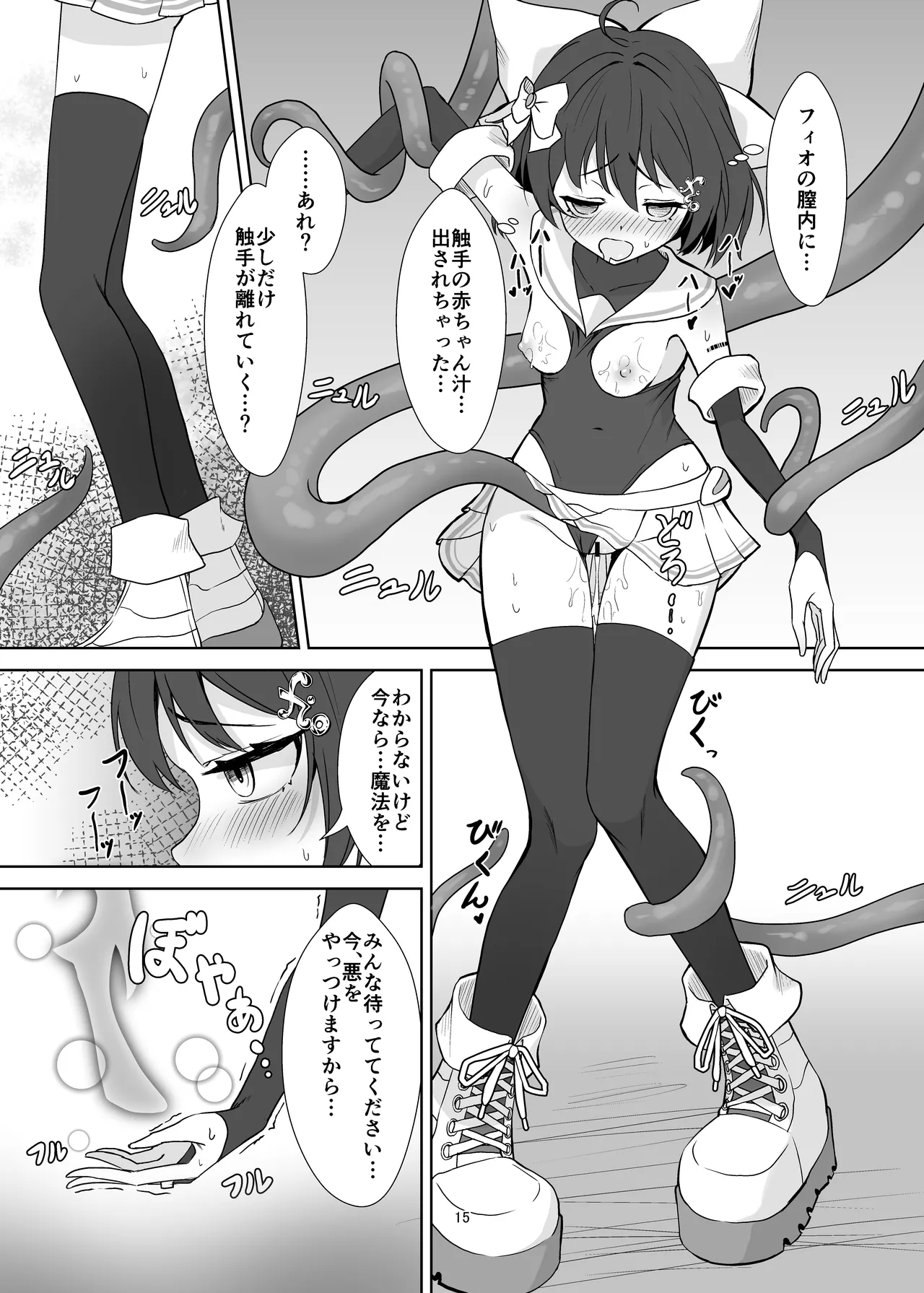 [Yozakuraya (Hanami Mai)] Maho Shojo Fio Chromeheart ga Haiboku Etchi Suruhon (Fio Chromeheart) image number 15