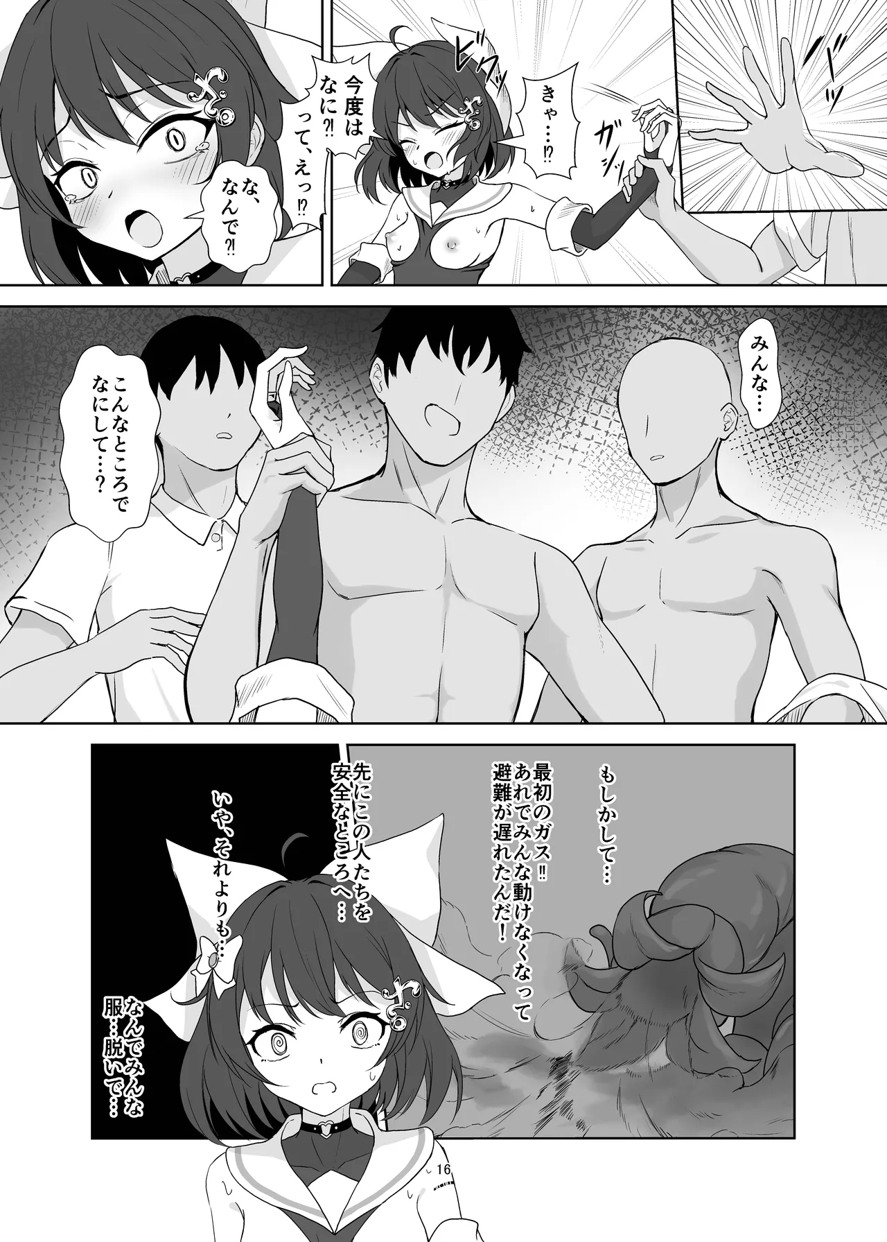 [Yozakuraya (Hanami Mai)] Maho Shojo Fio Chromeheart ga Haiboku Etchi Suruhon (Fio Chromeheart) image number 16